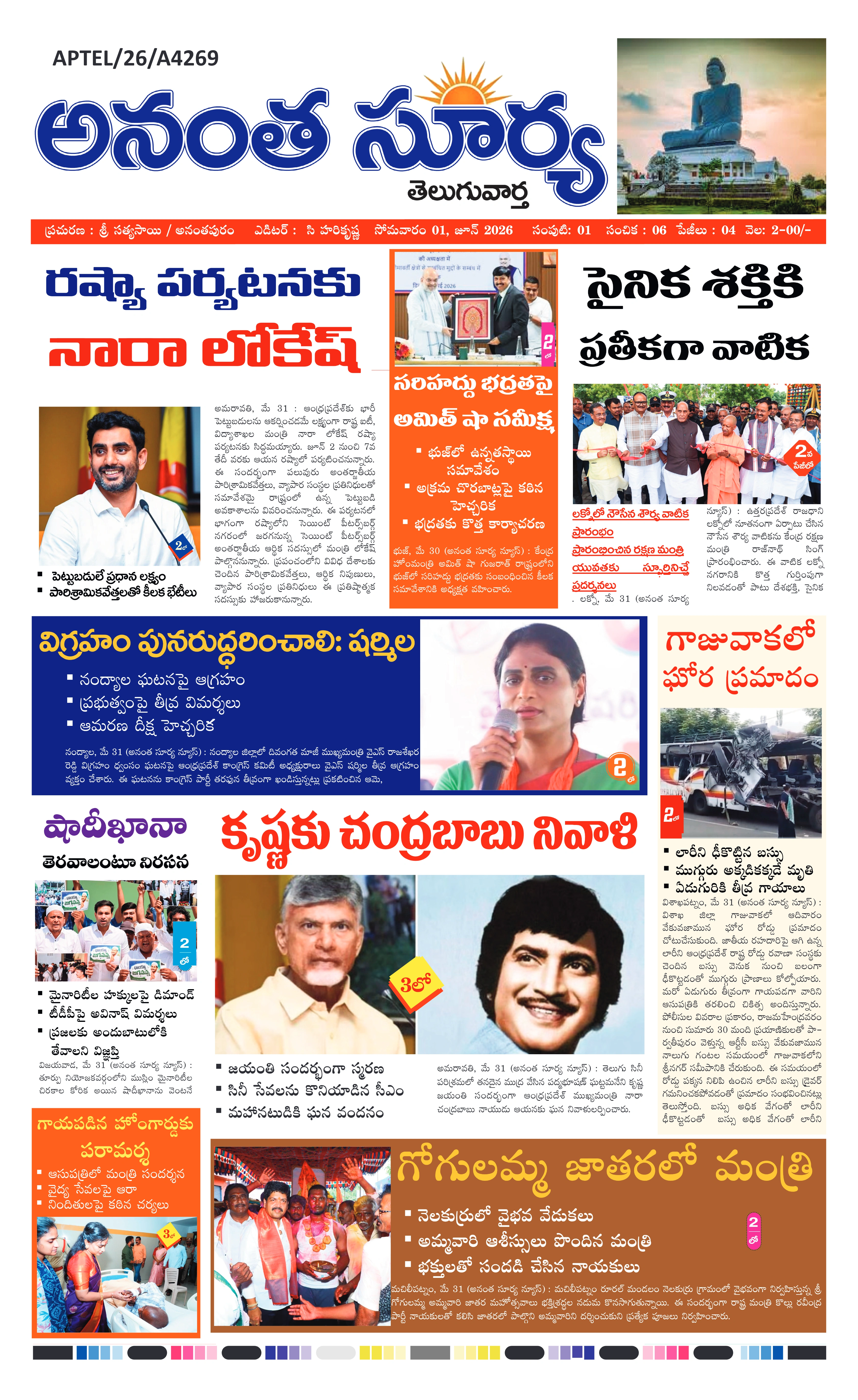 E-Paper Page