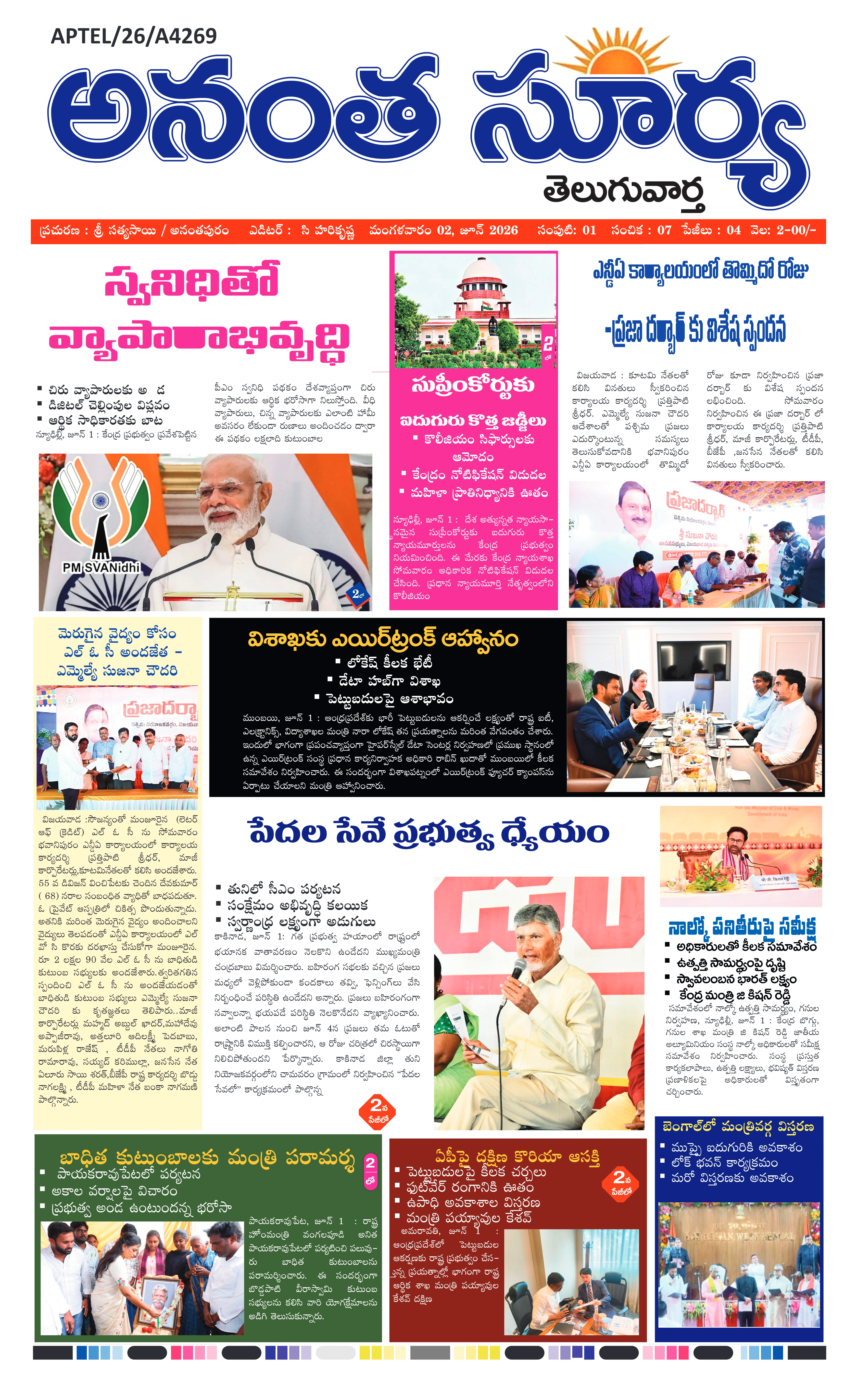 E-Paper Page