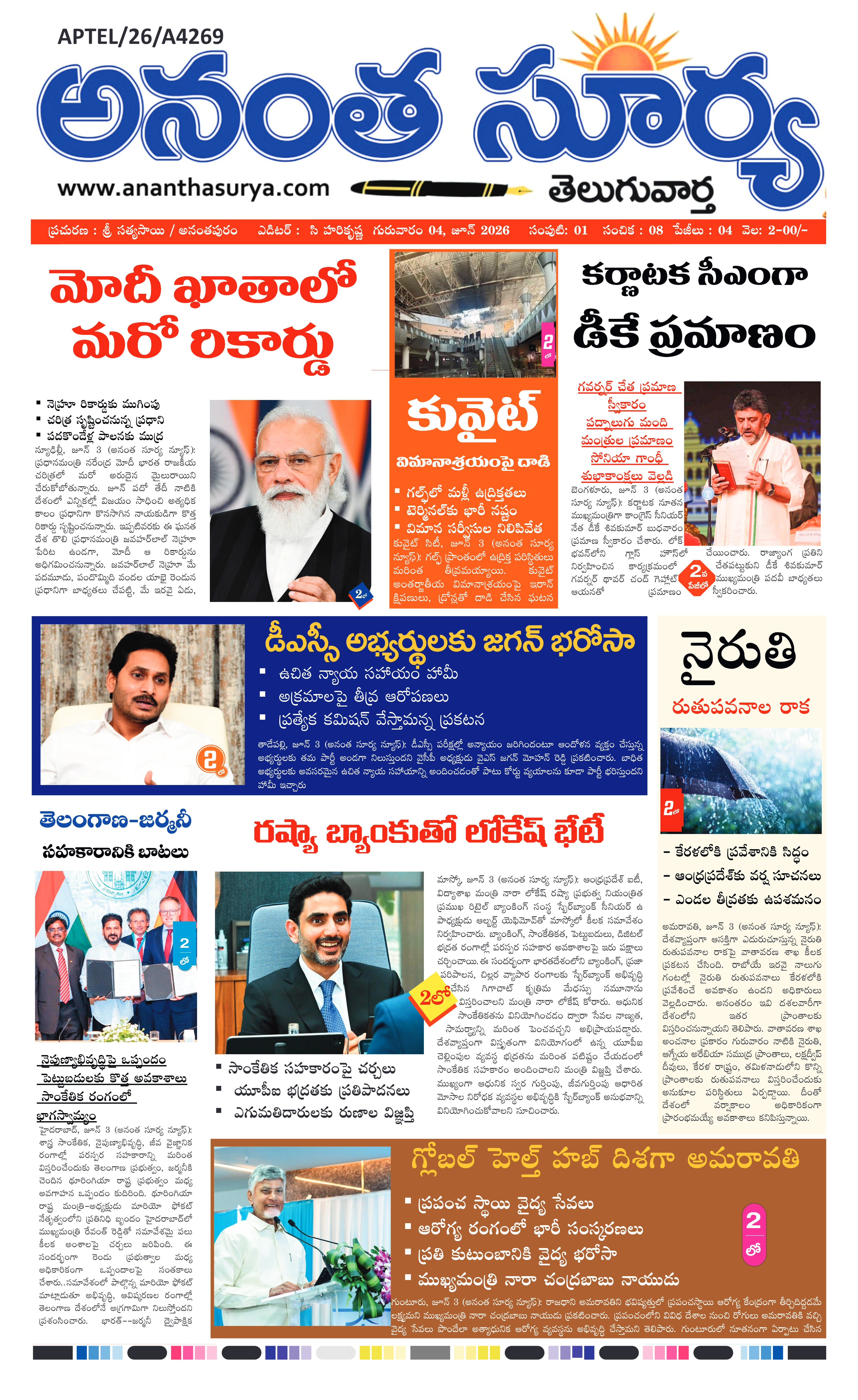E-Paper Page