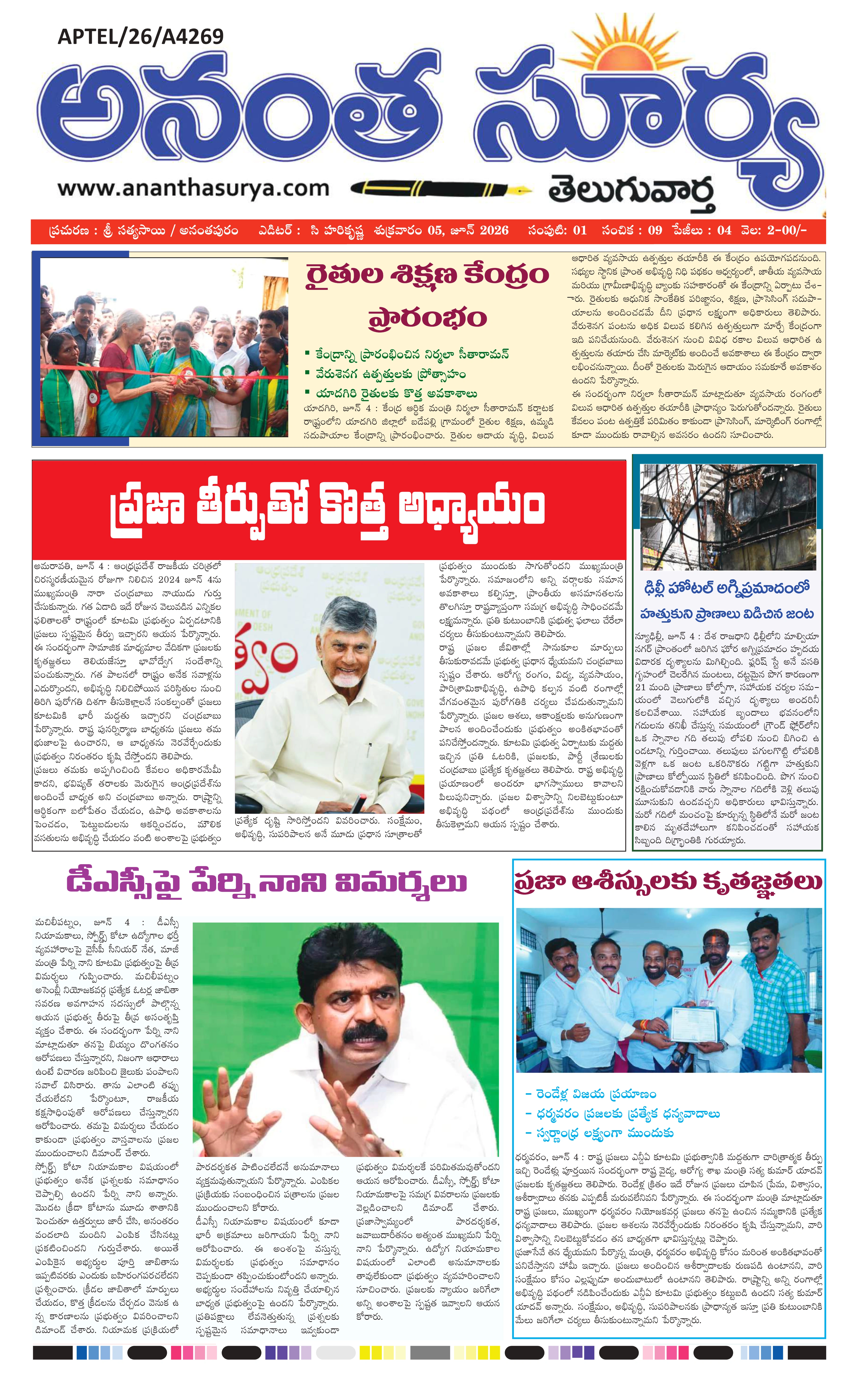 E-Paper Page