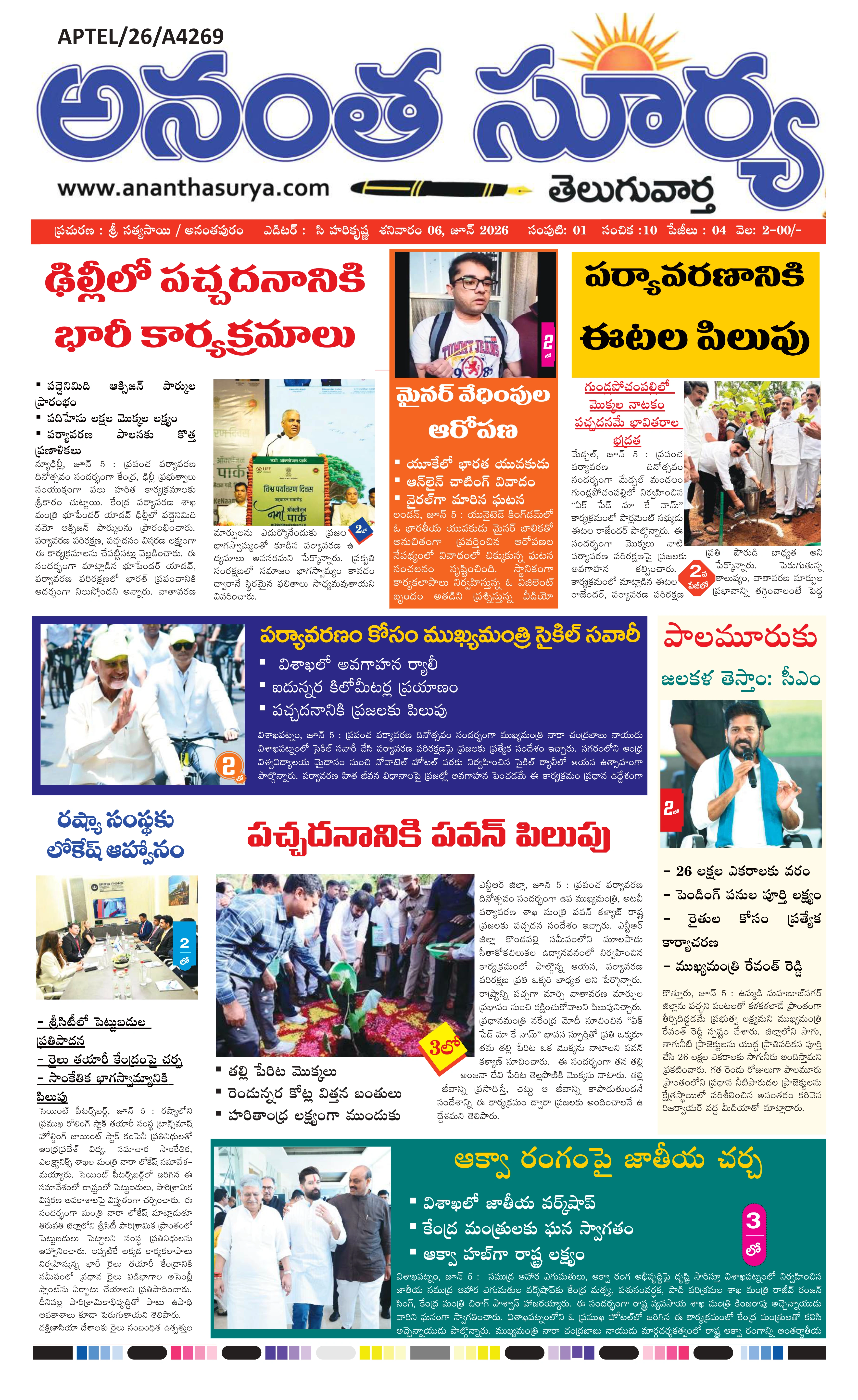 E-Paper Page