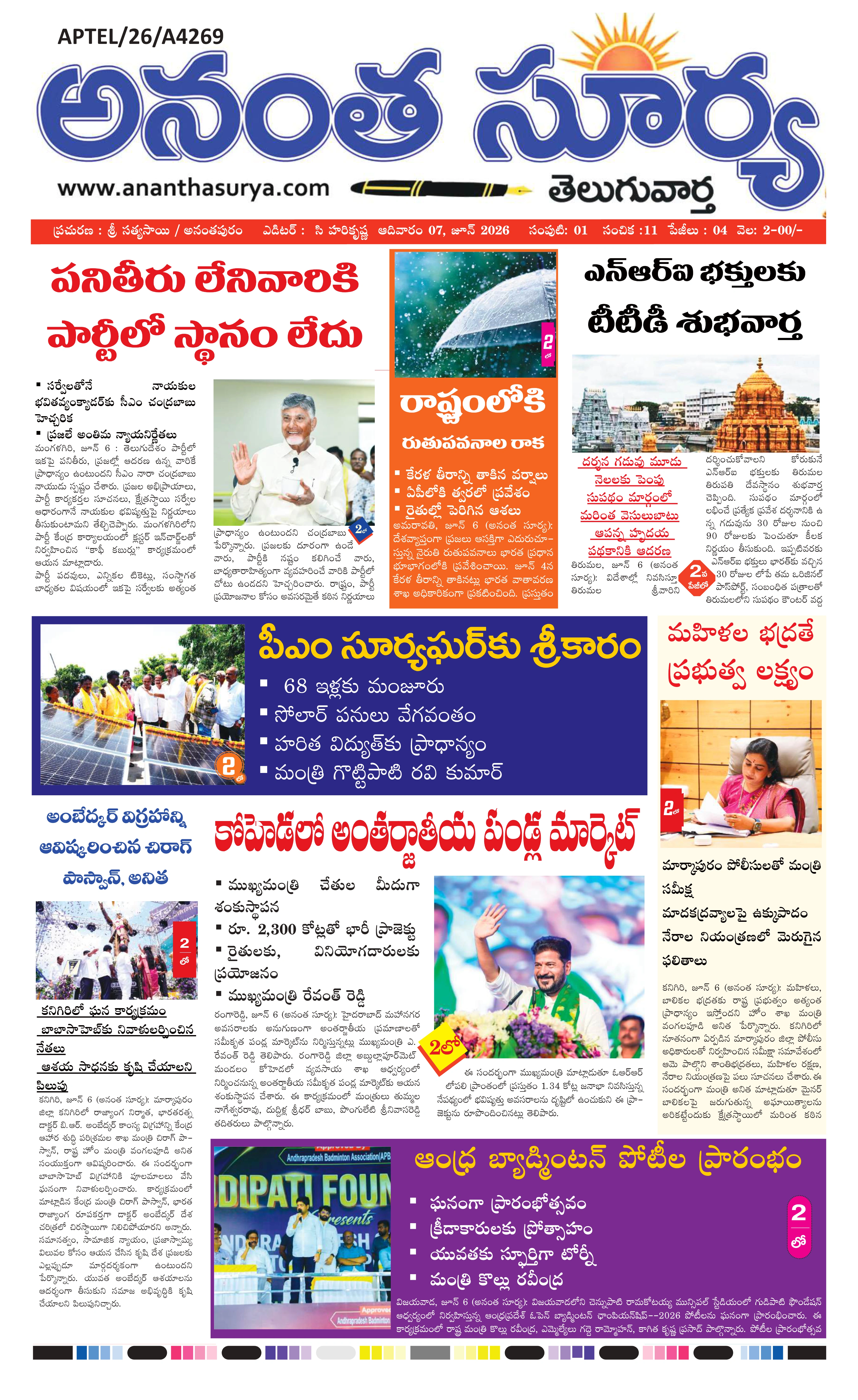 E-Paper Page