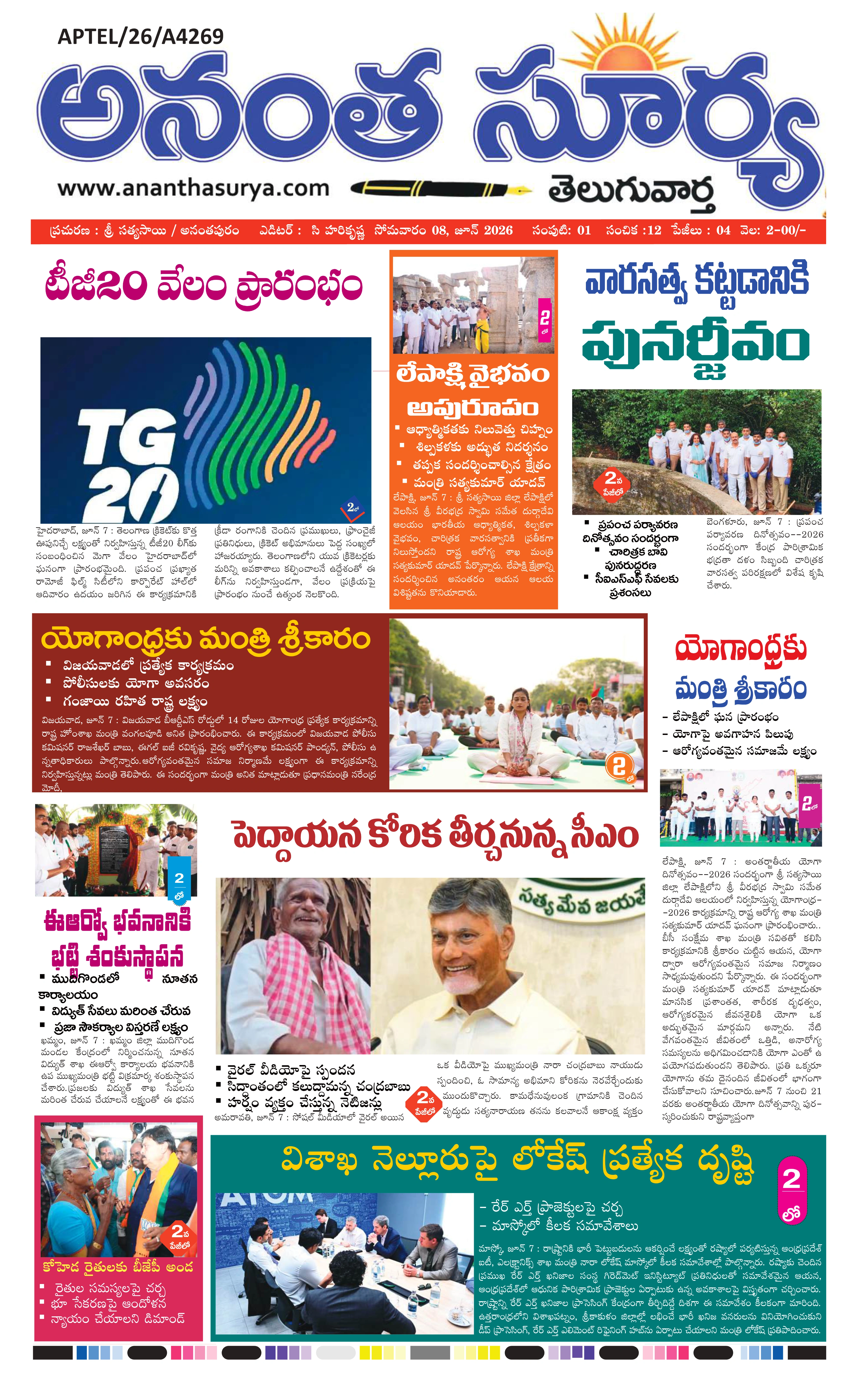 E-Paper Page