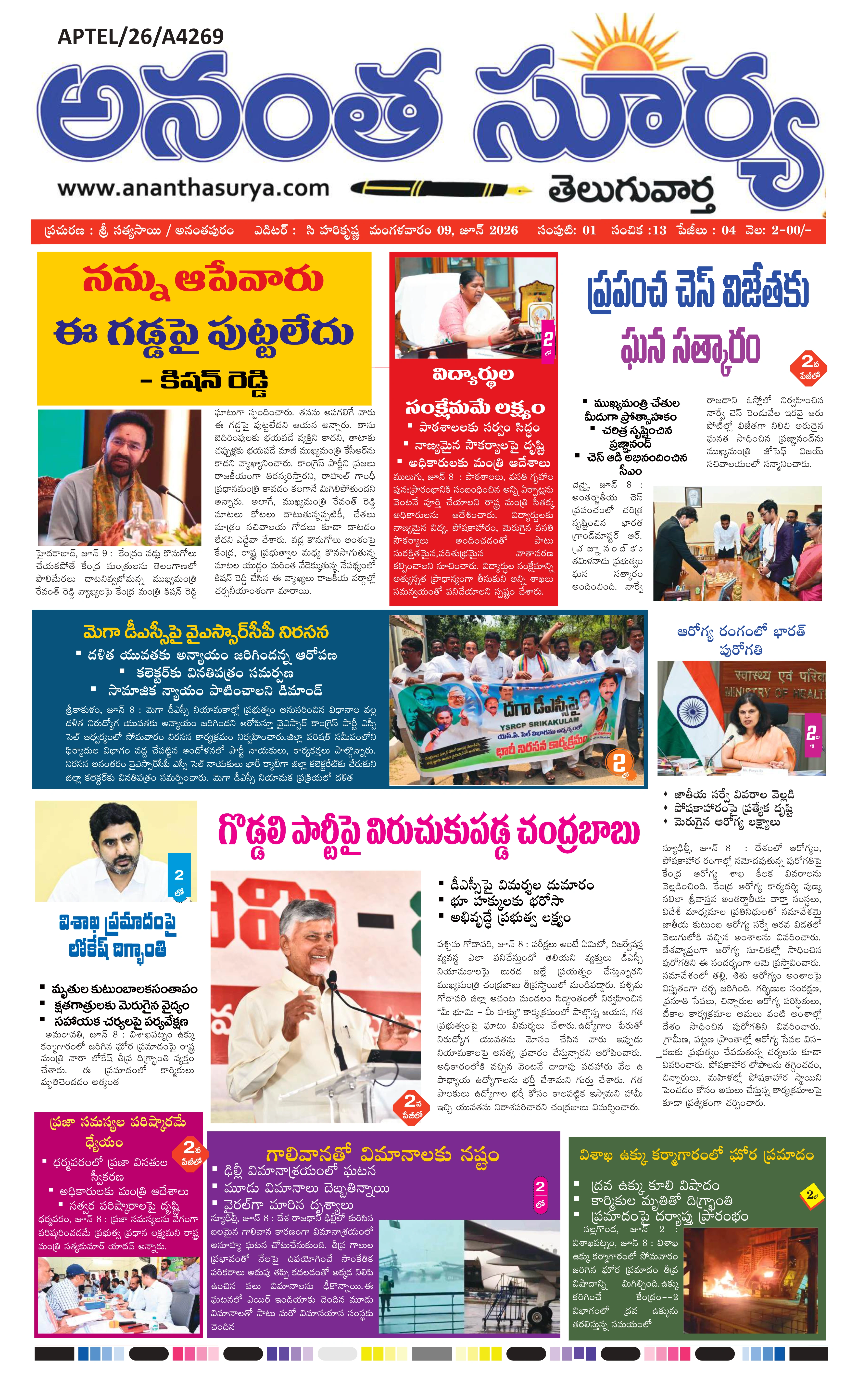 E-Paper Page