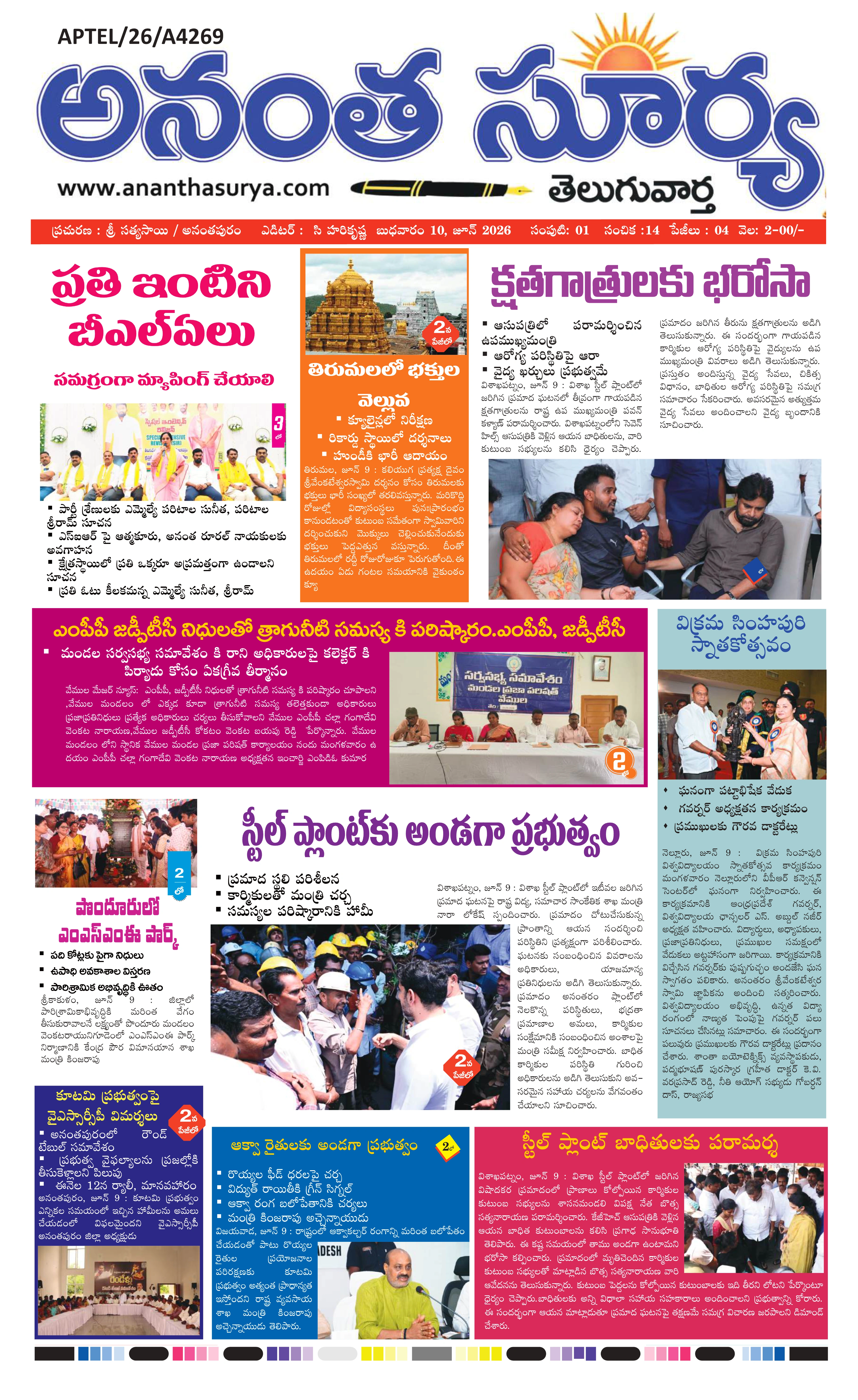 E-Paper Page