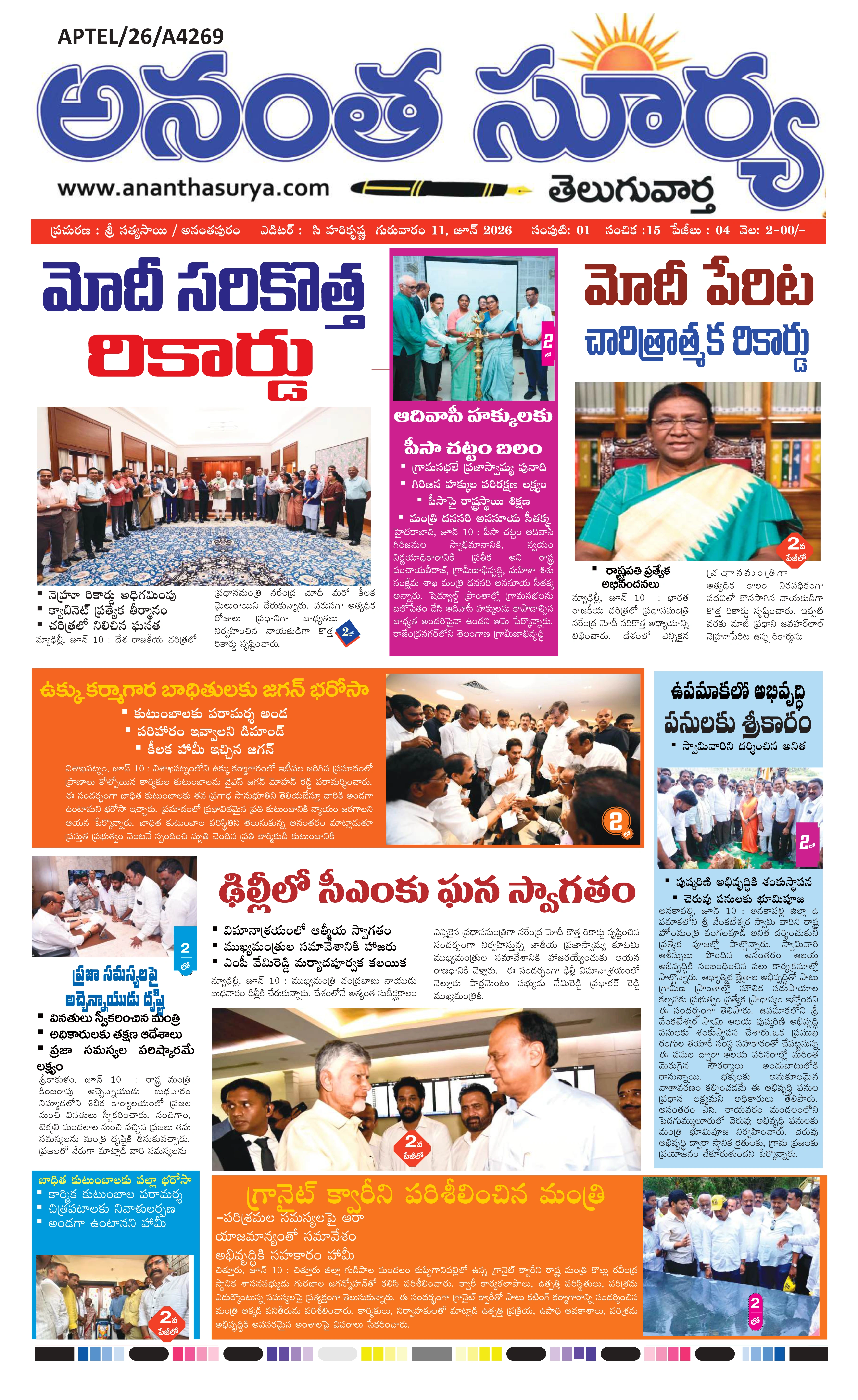 E-Paper Page