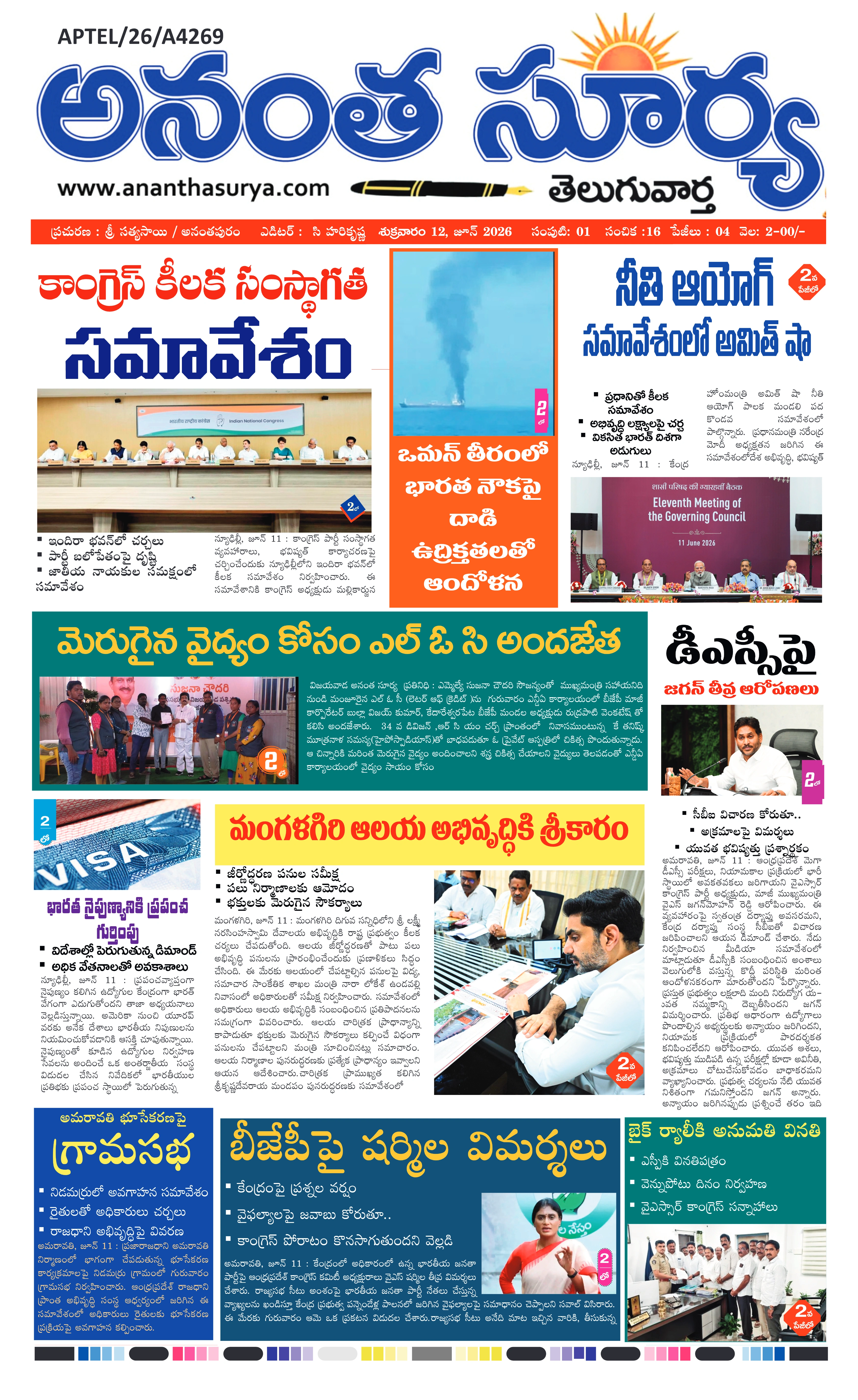 E-Paper Page