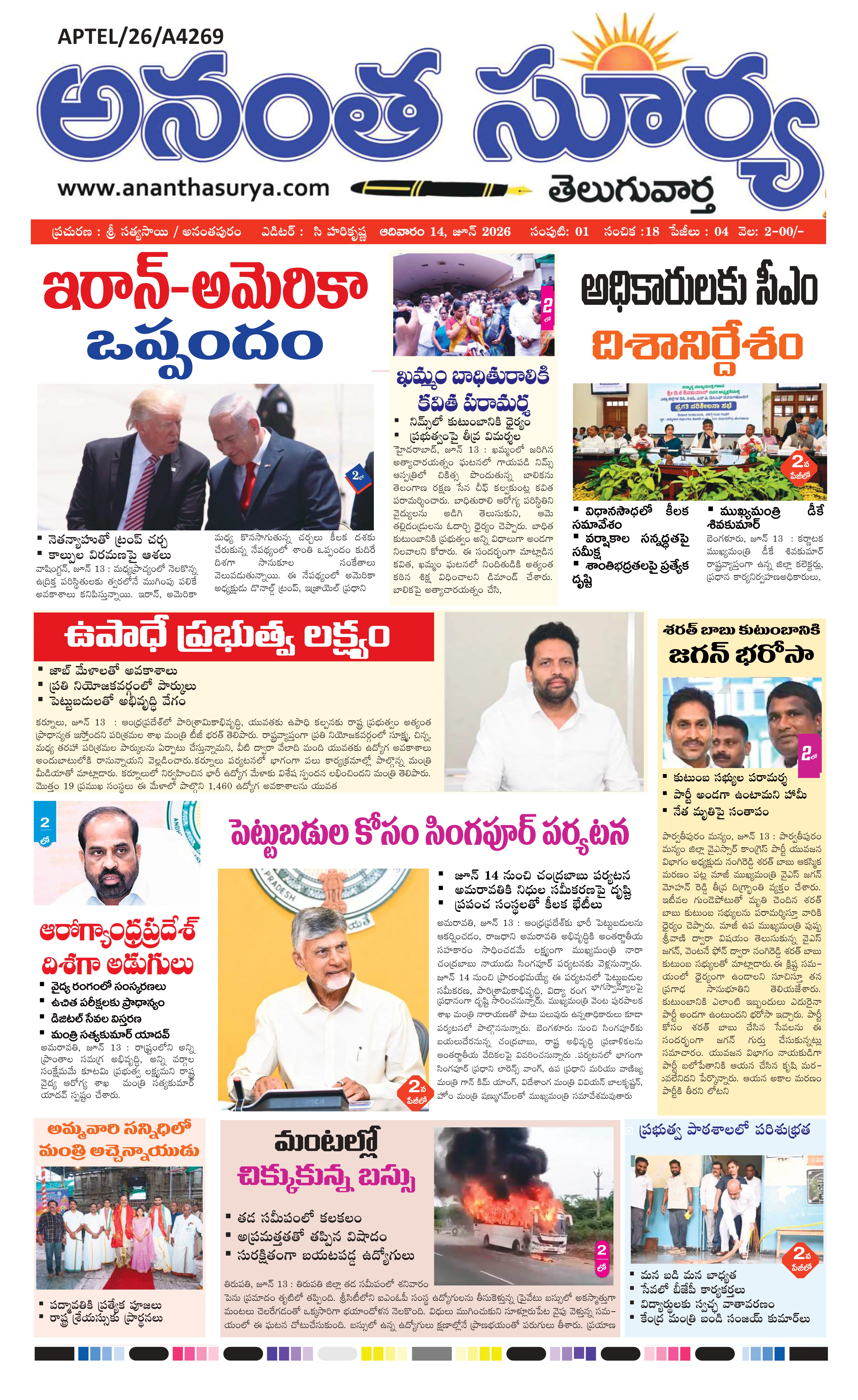 E-Paper Page