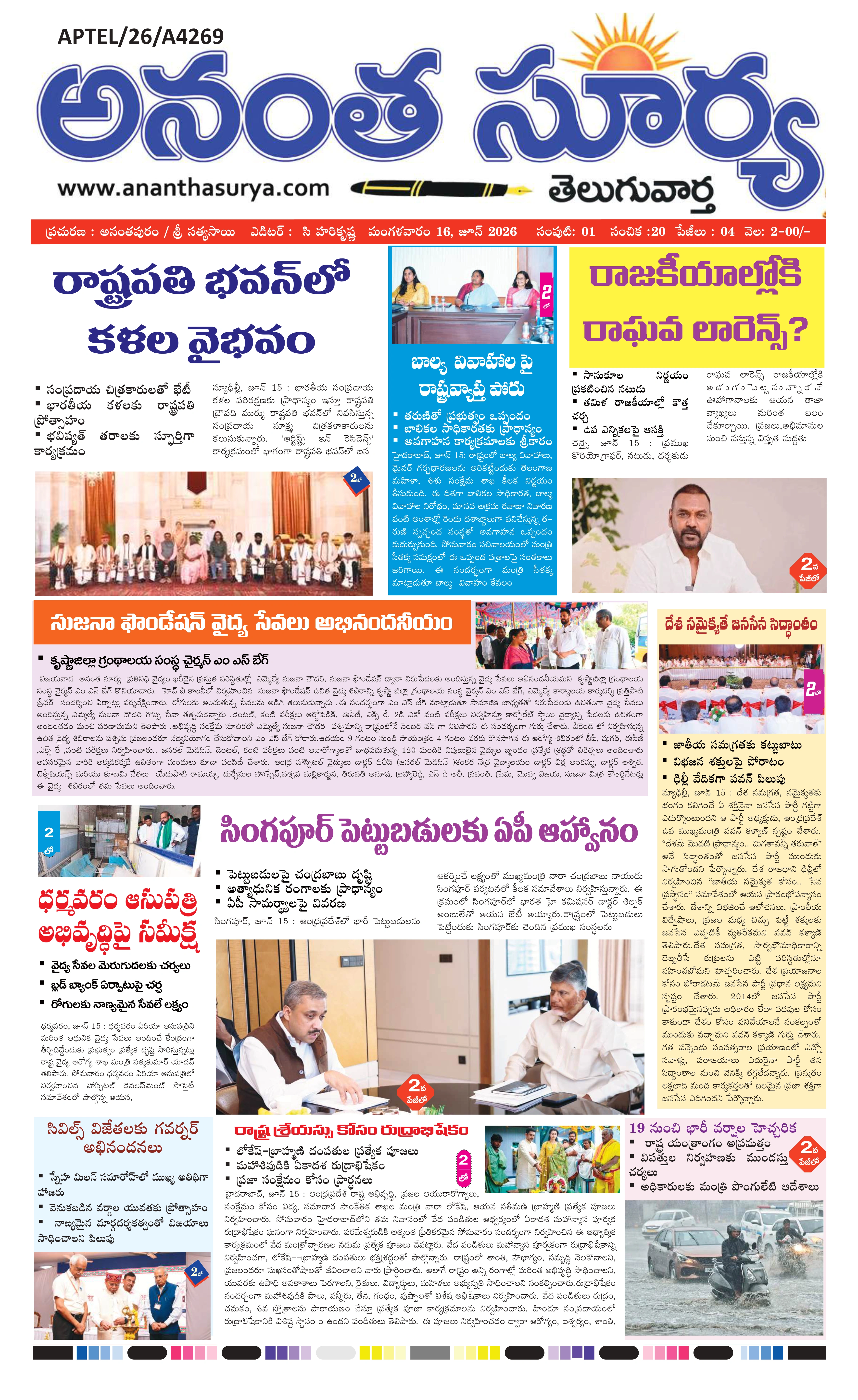 E-Paper Page