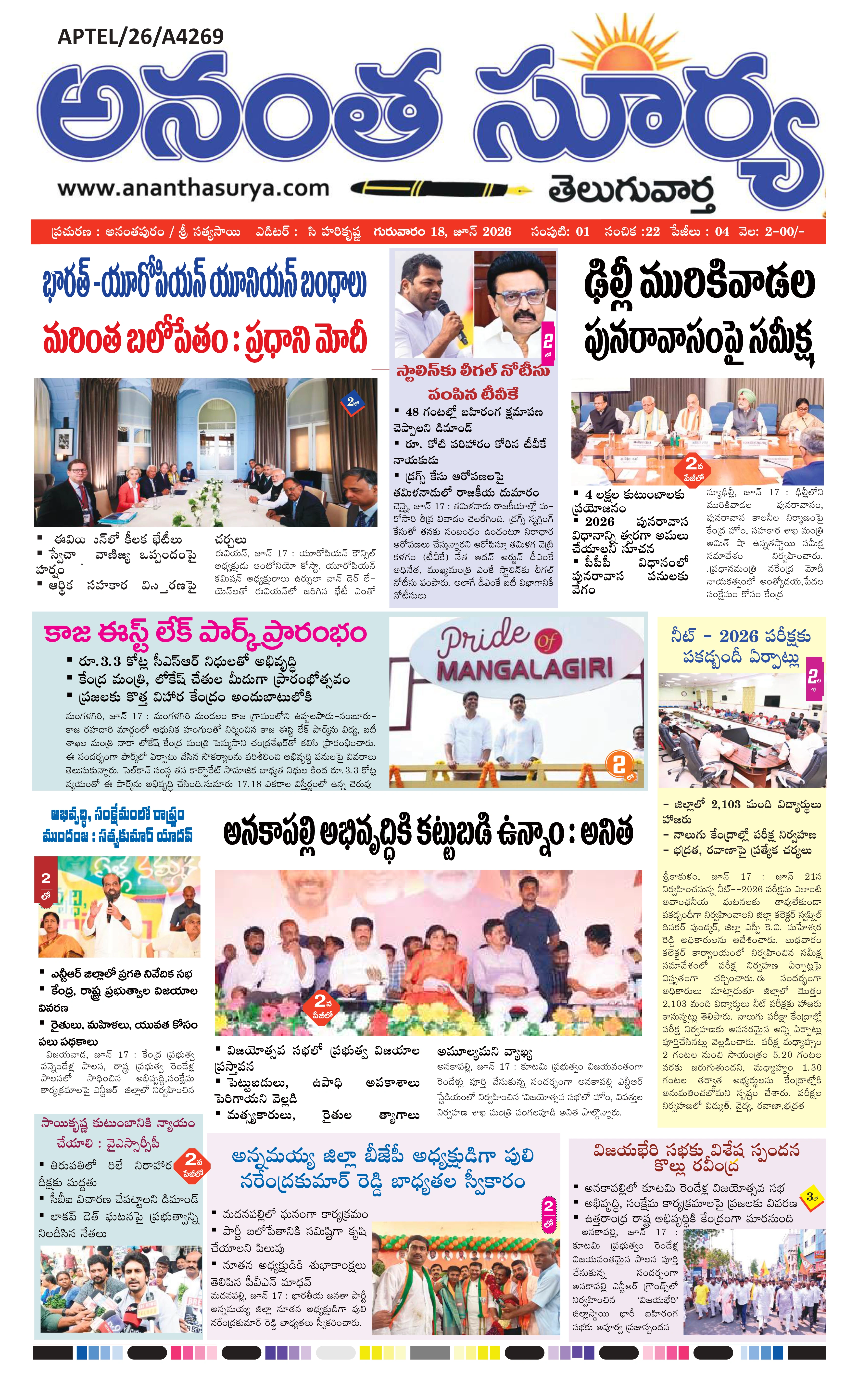 E-Paper Page