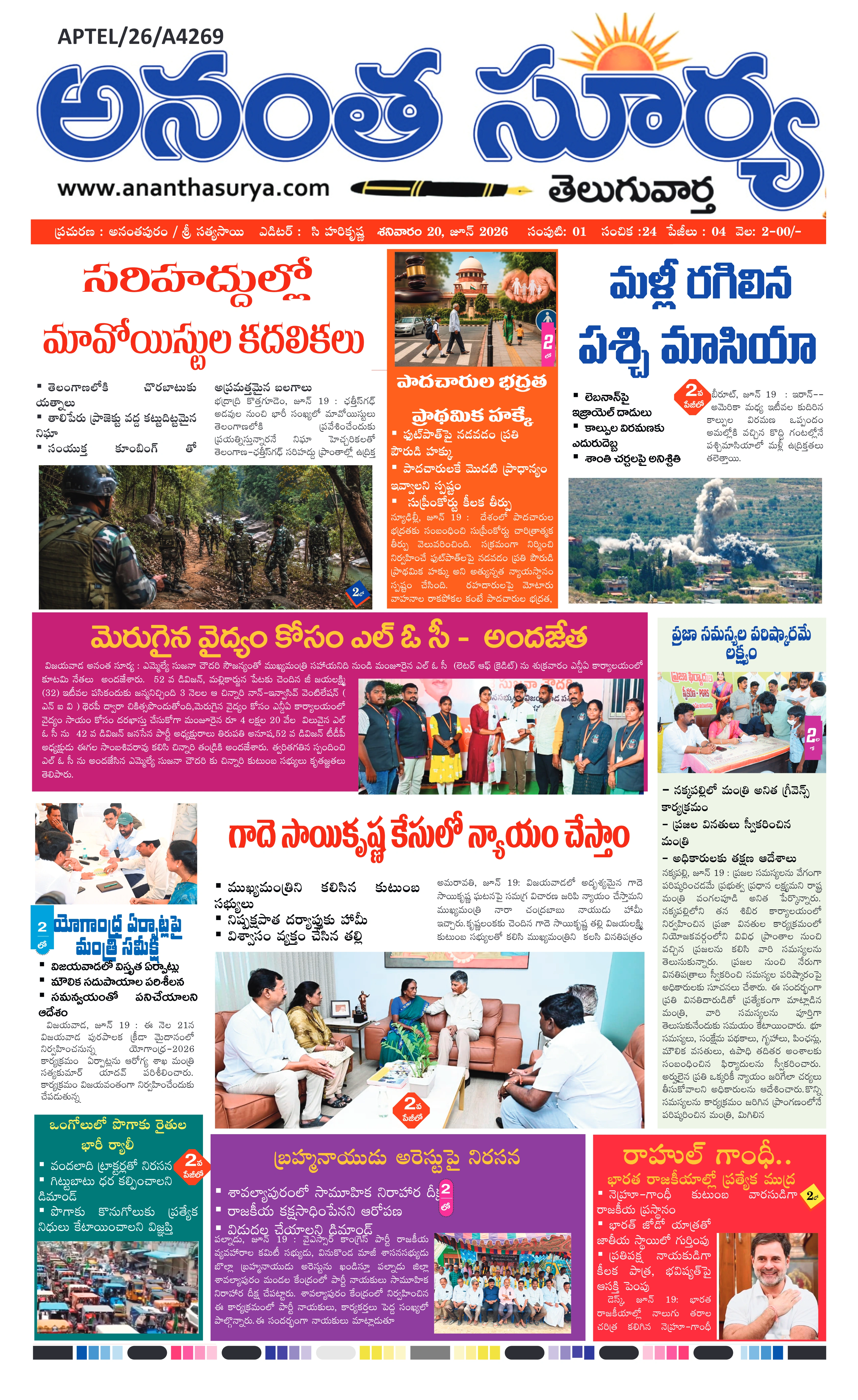 E-Paper Page