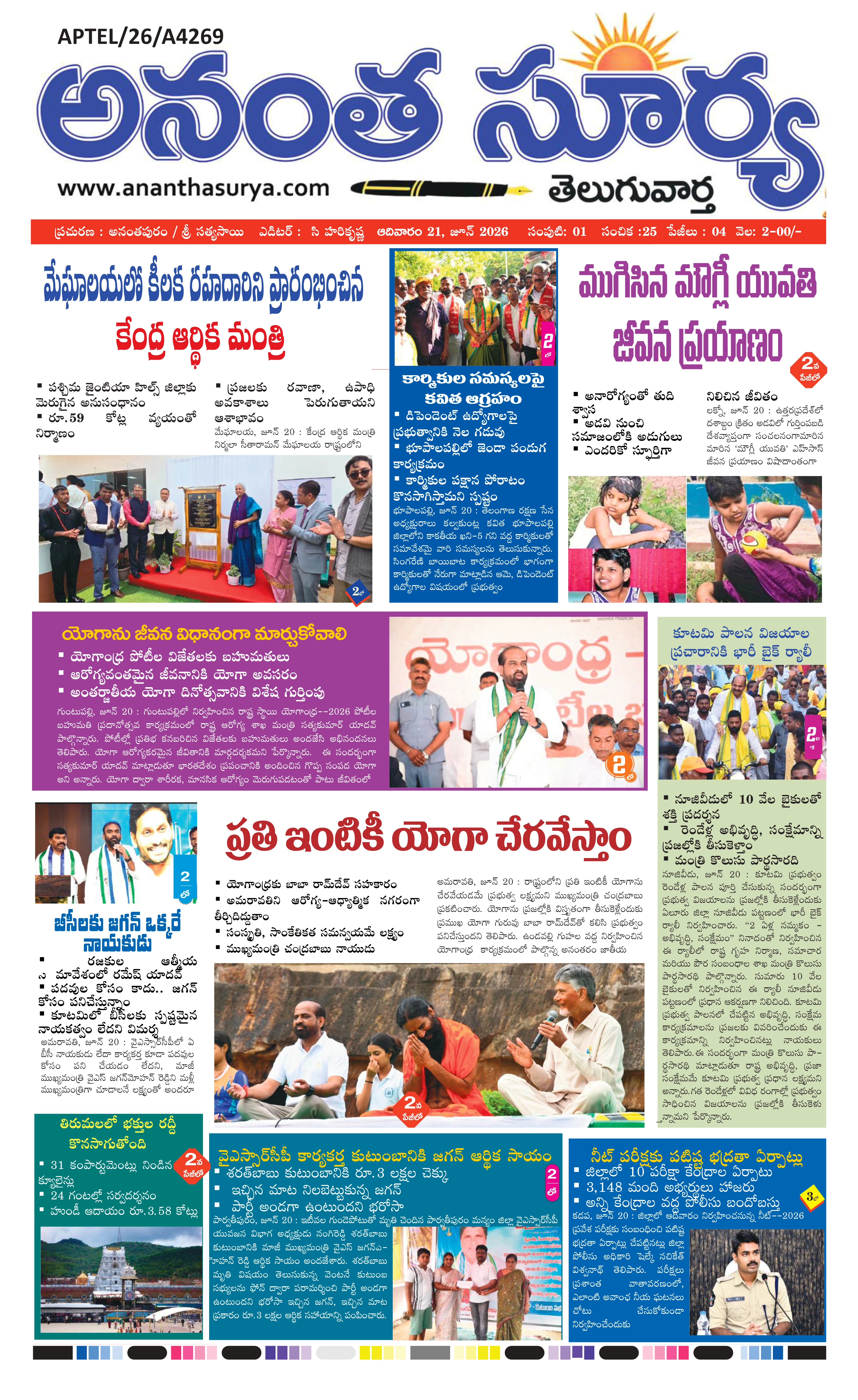 E-Paper Page