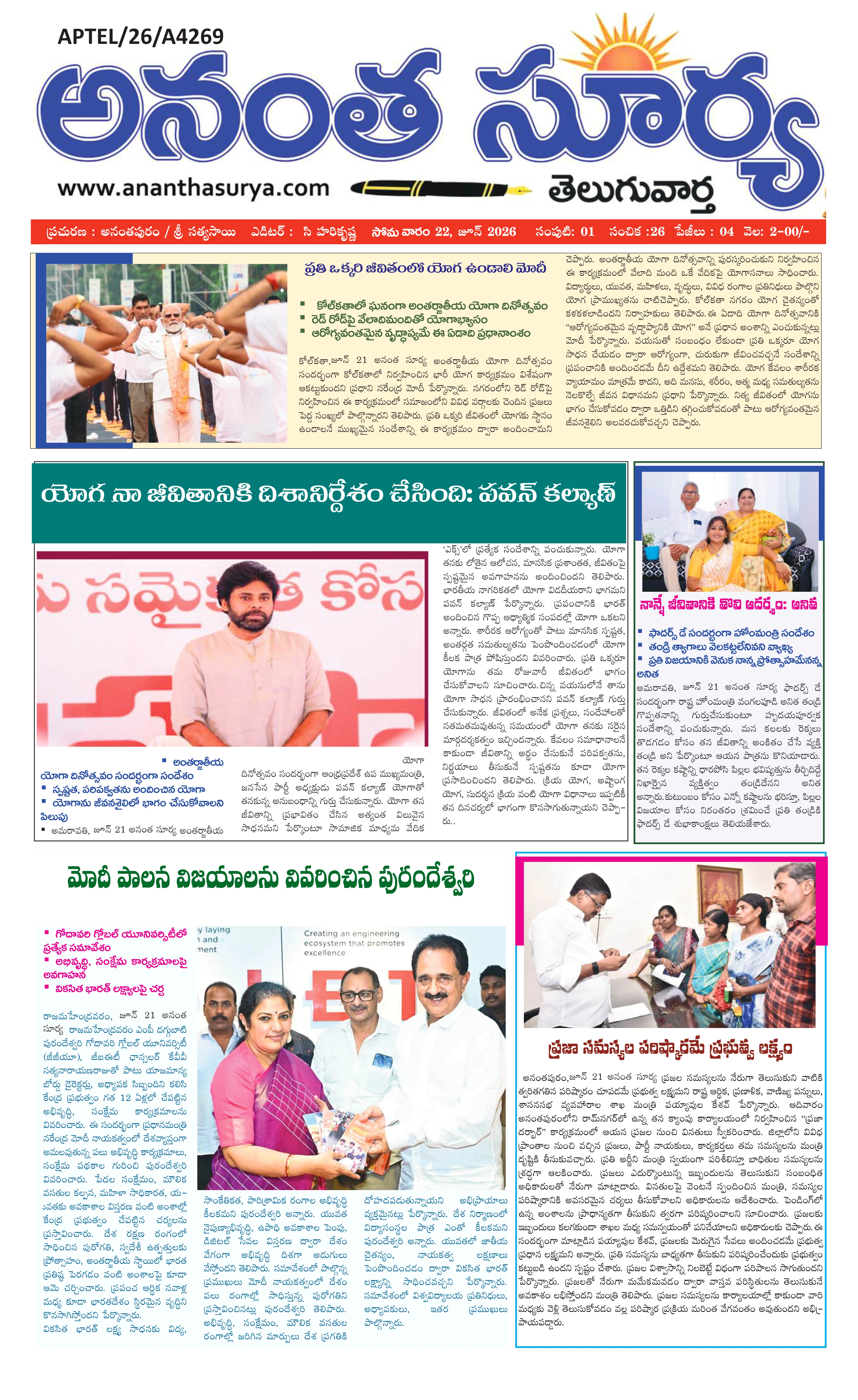 E-Paper Page