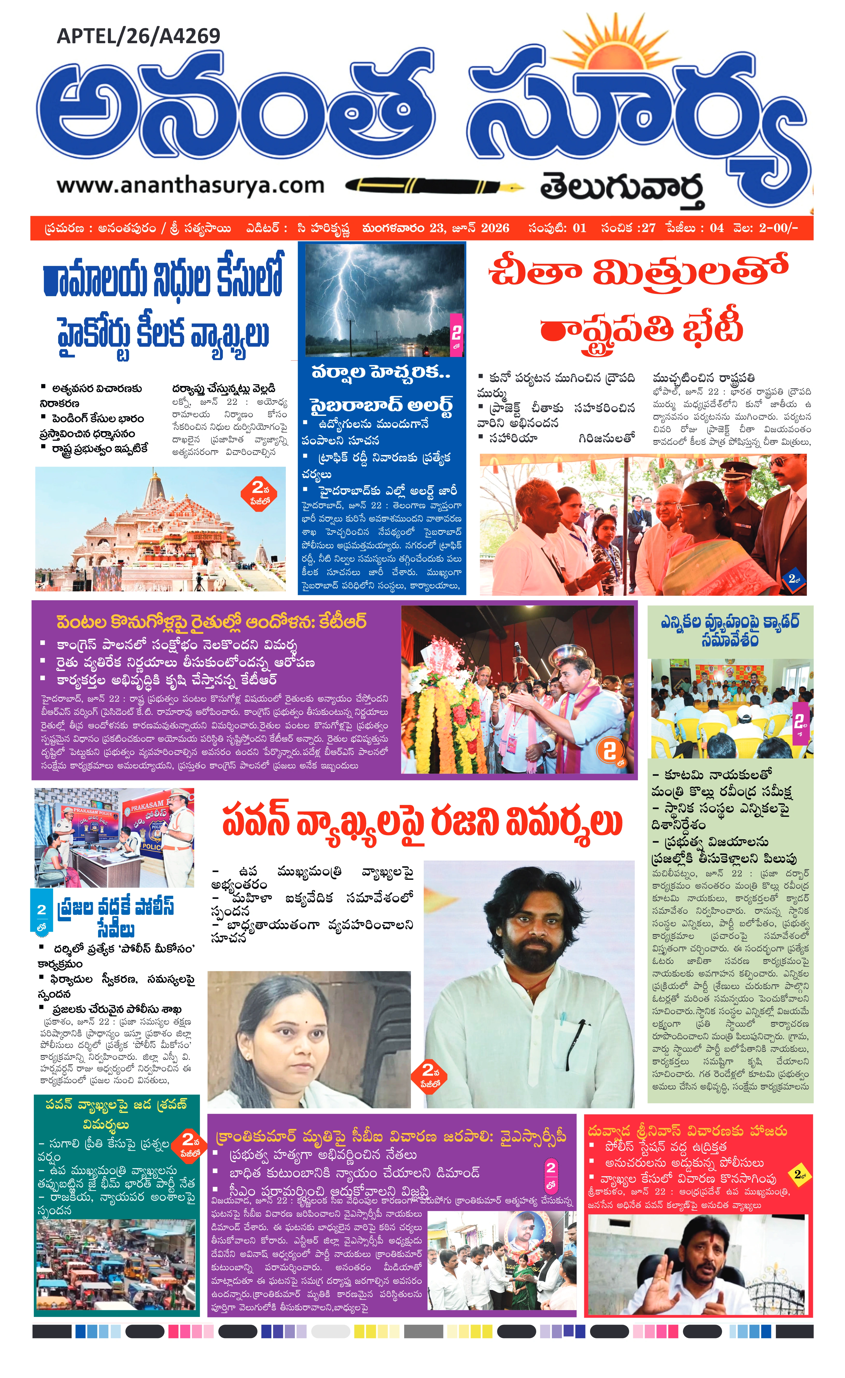 E-Paper Page