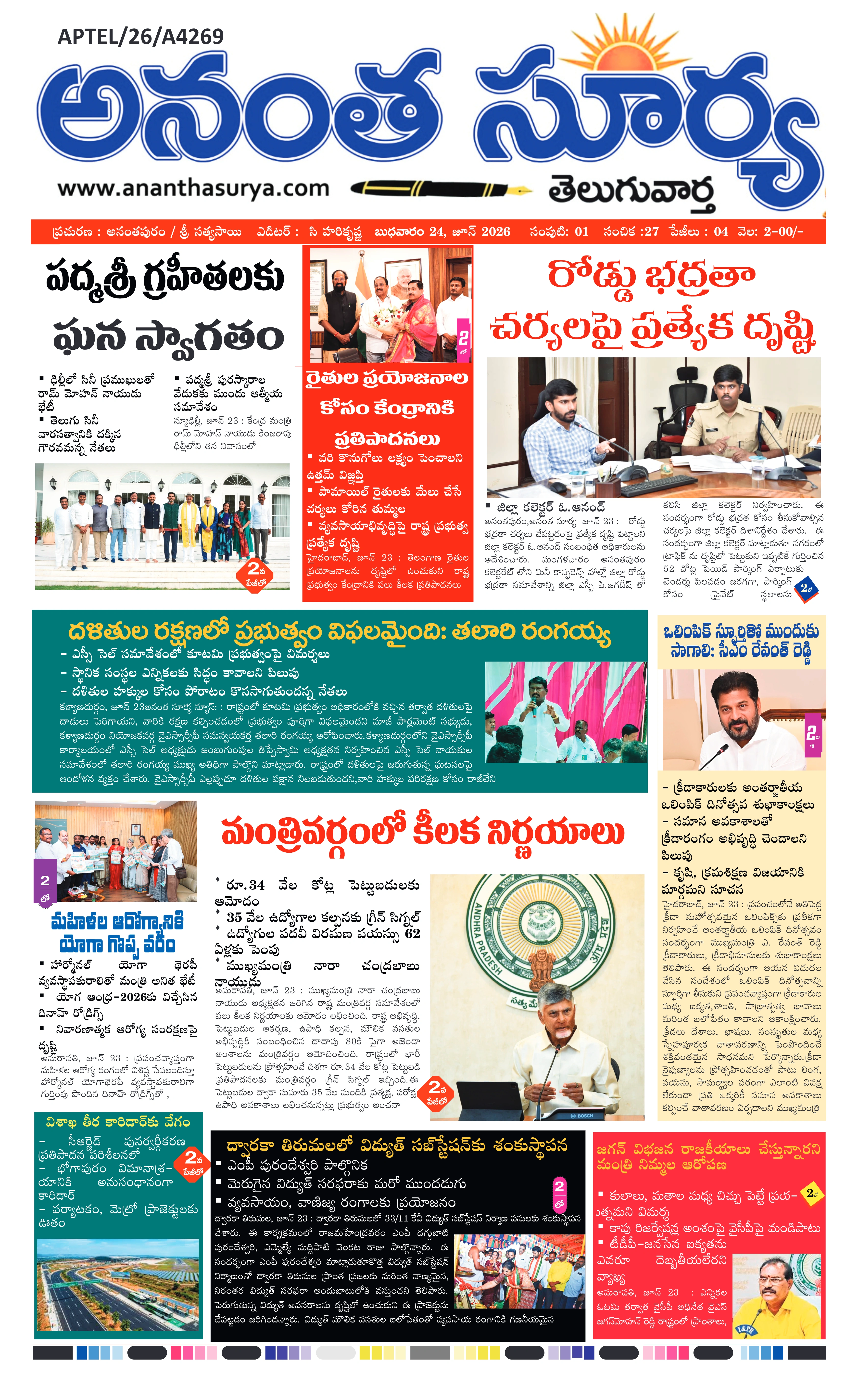 E-Paper Page