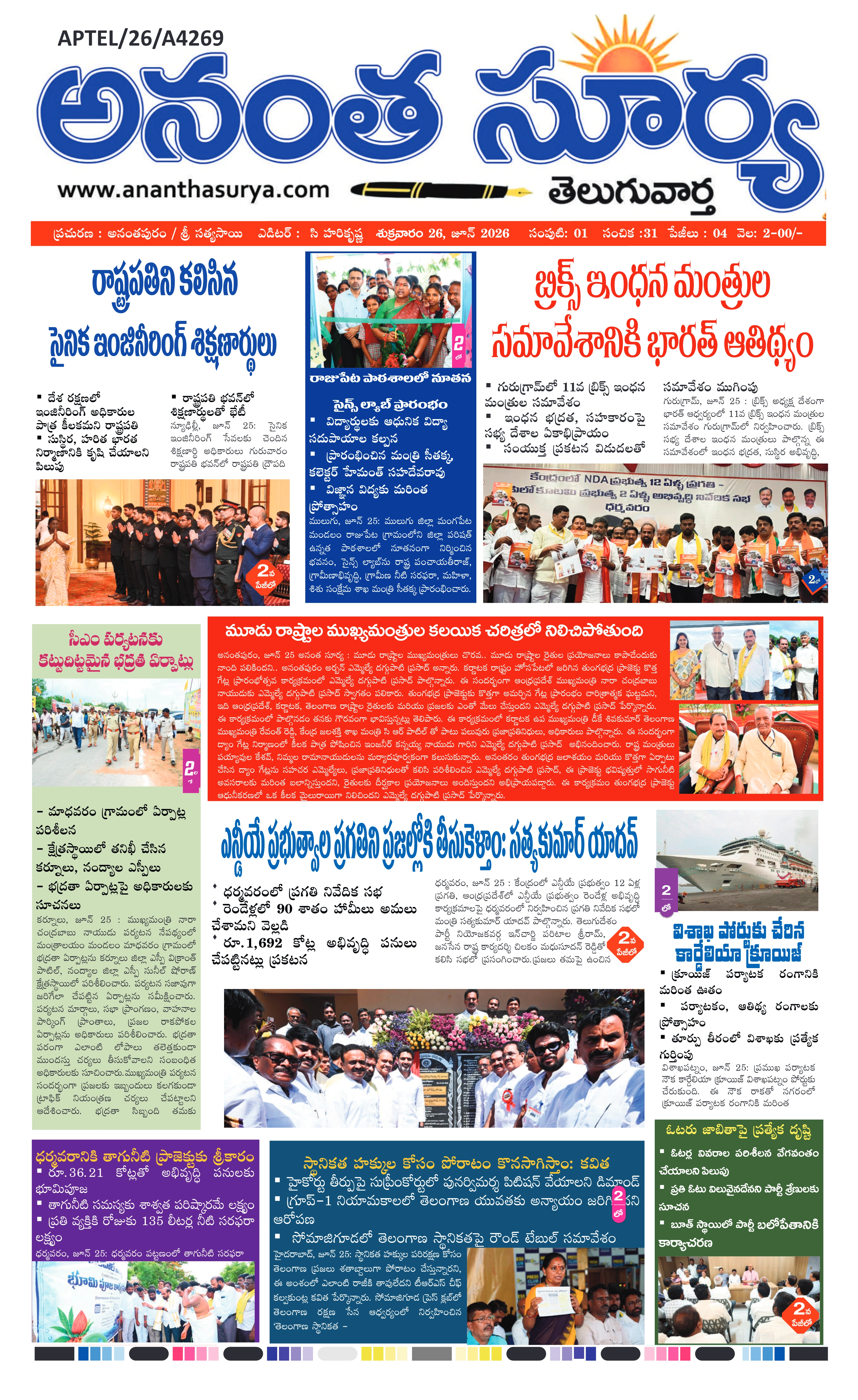 E-Paper Page