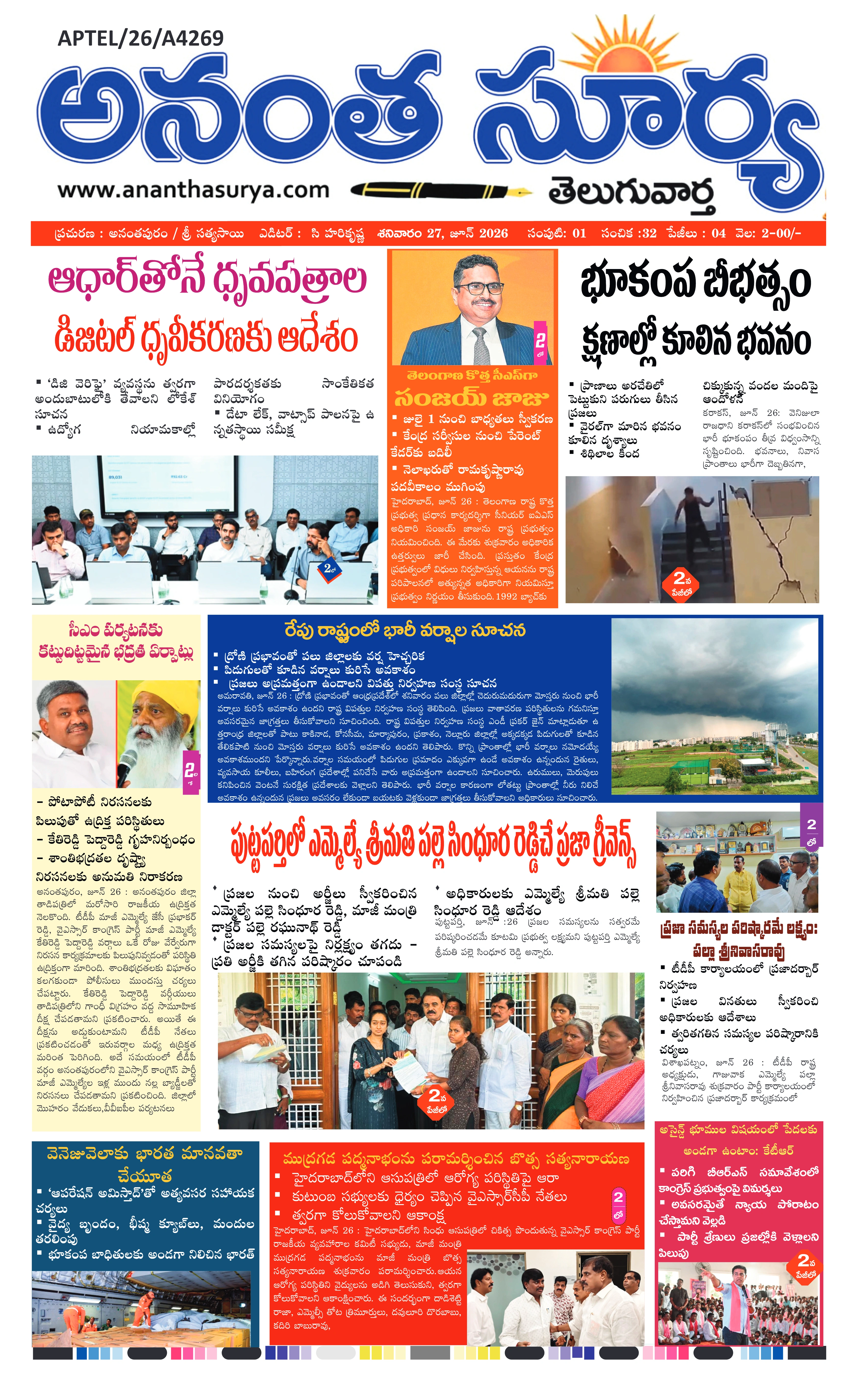 E-Paper Page