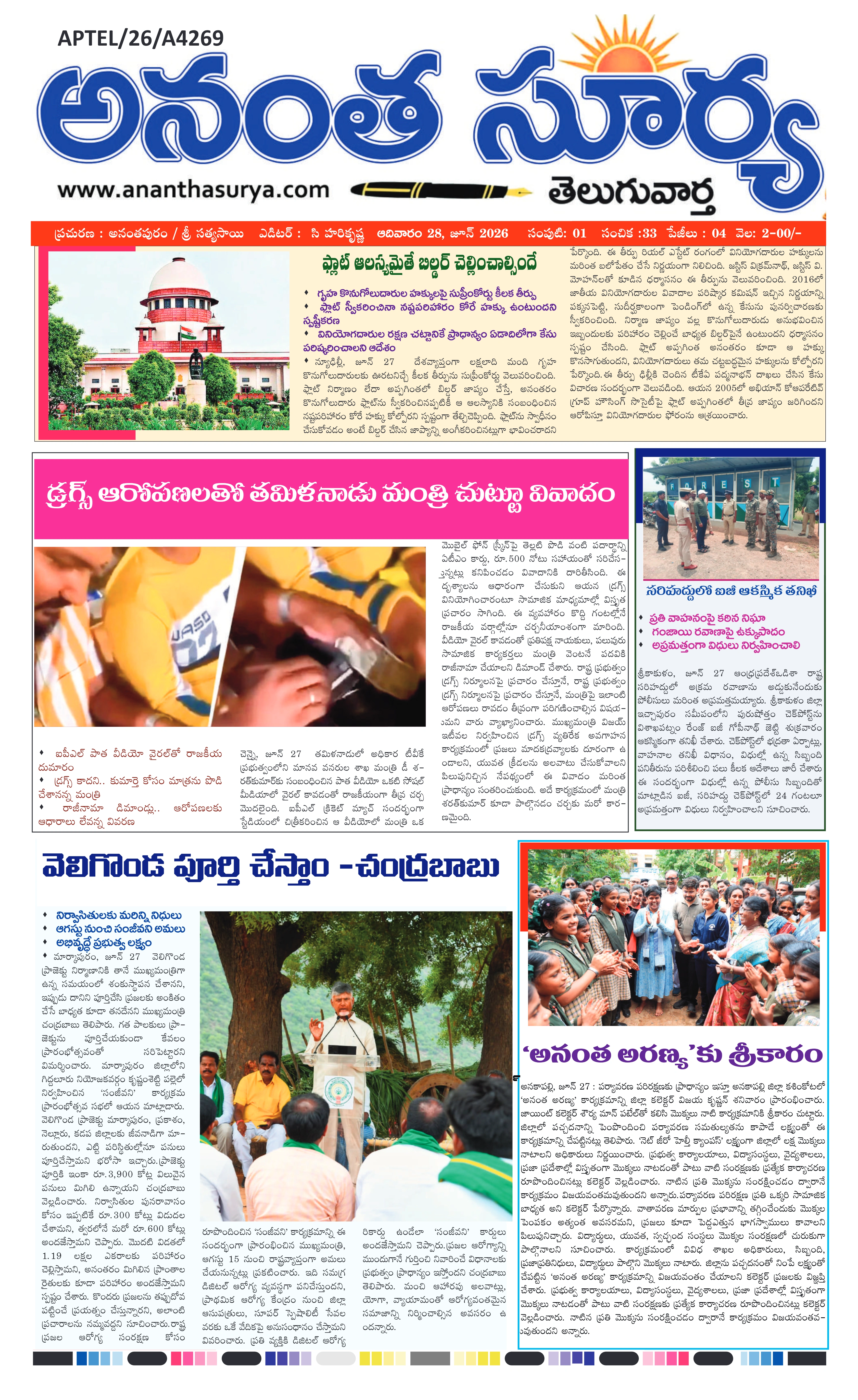 E-Paper Page