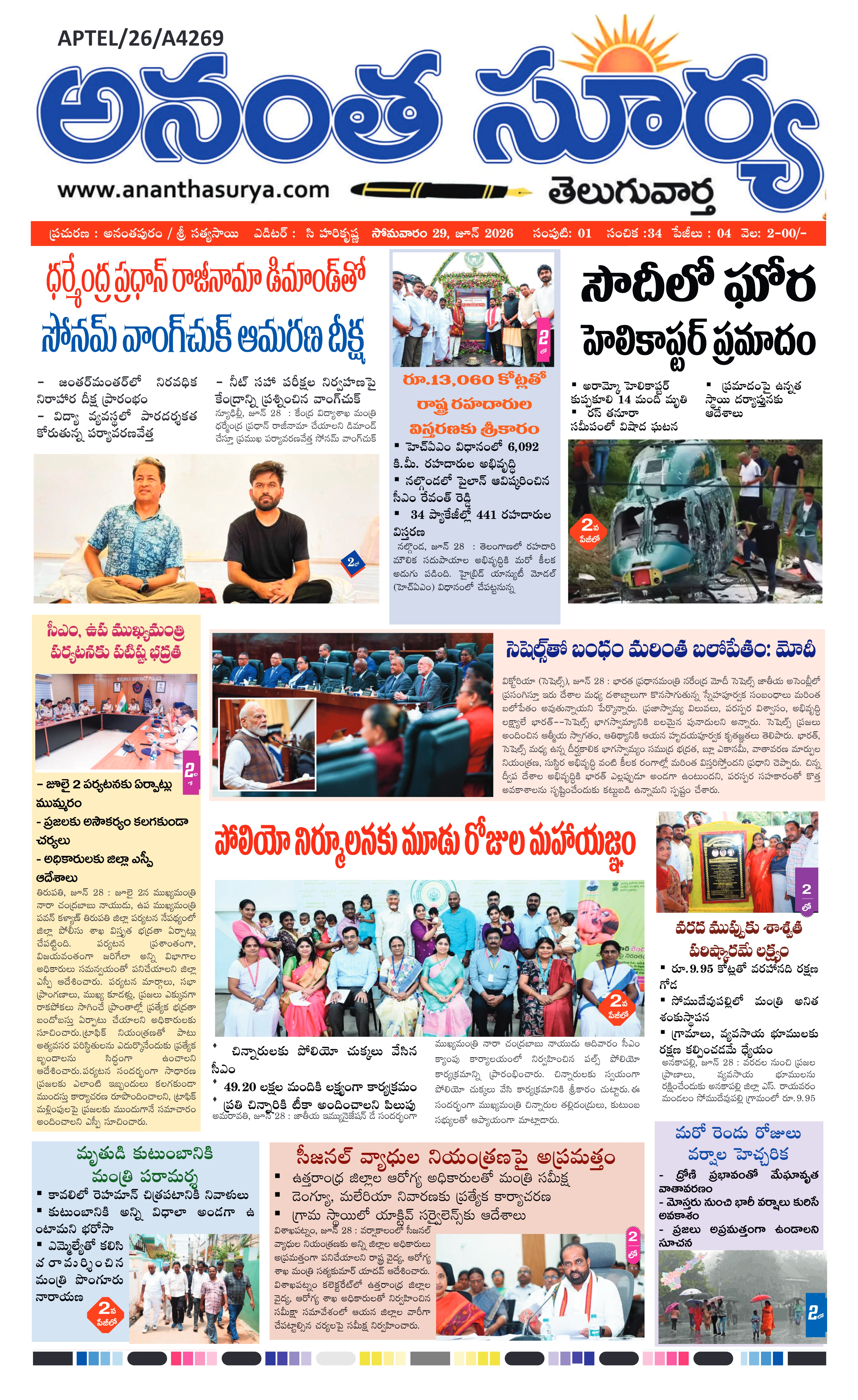 E-Paper Page