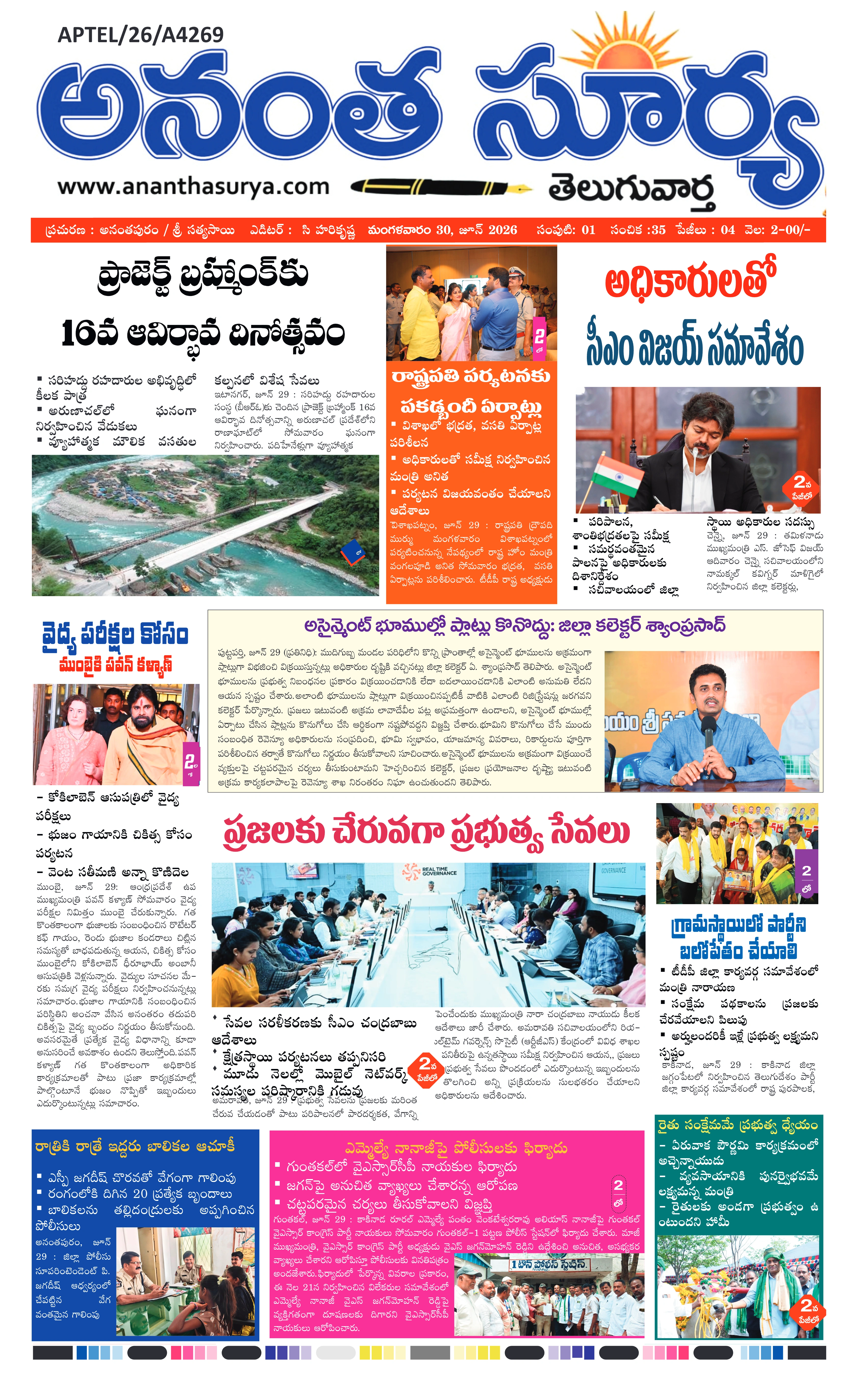 E-Paper Page