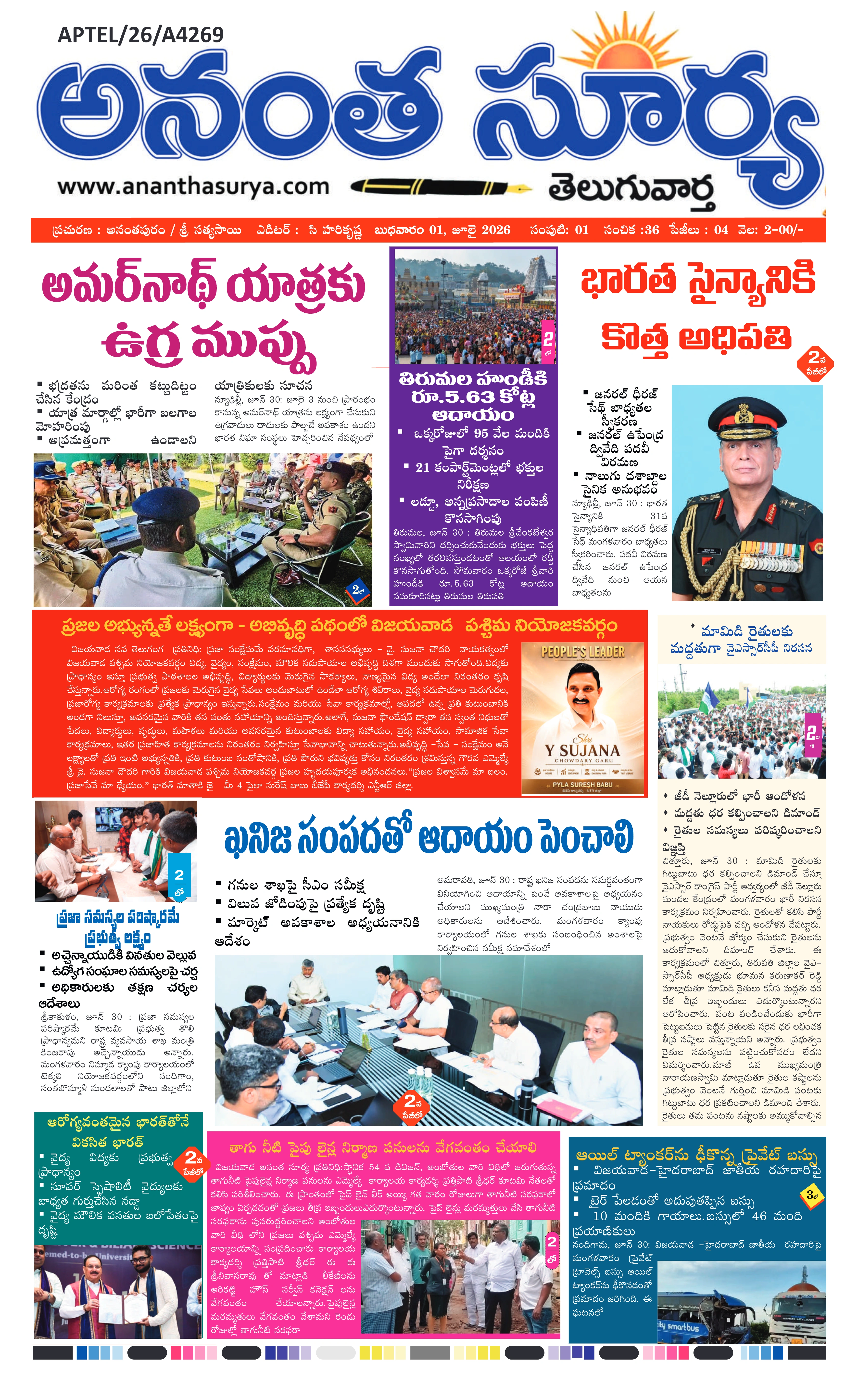 E-Paper Page