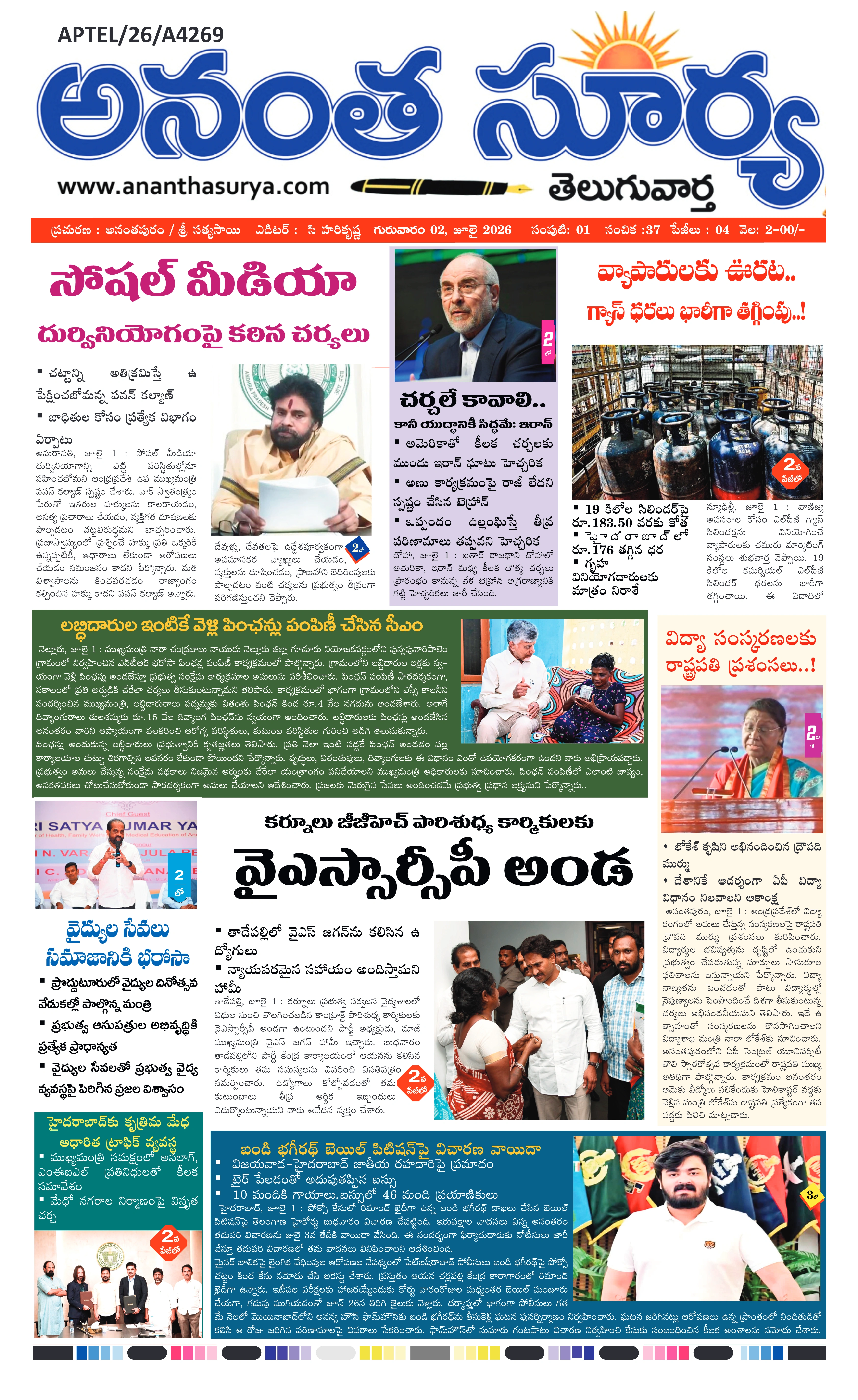 E-Paper Page