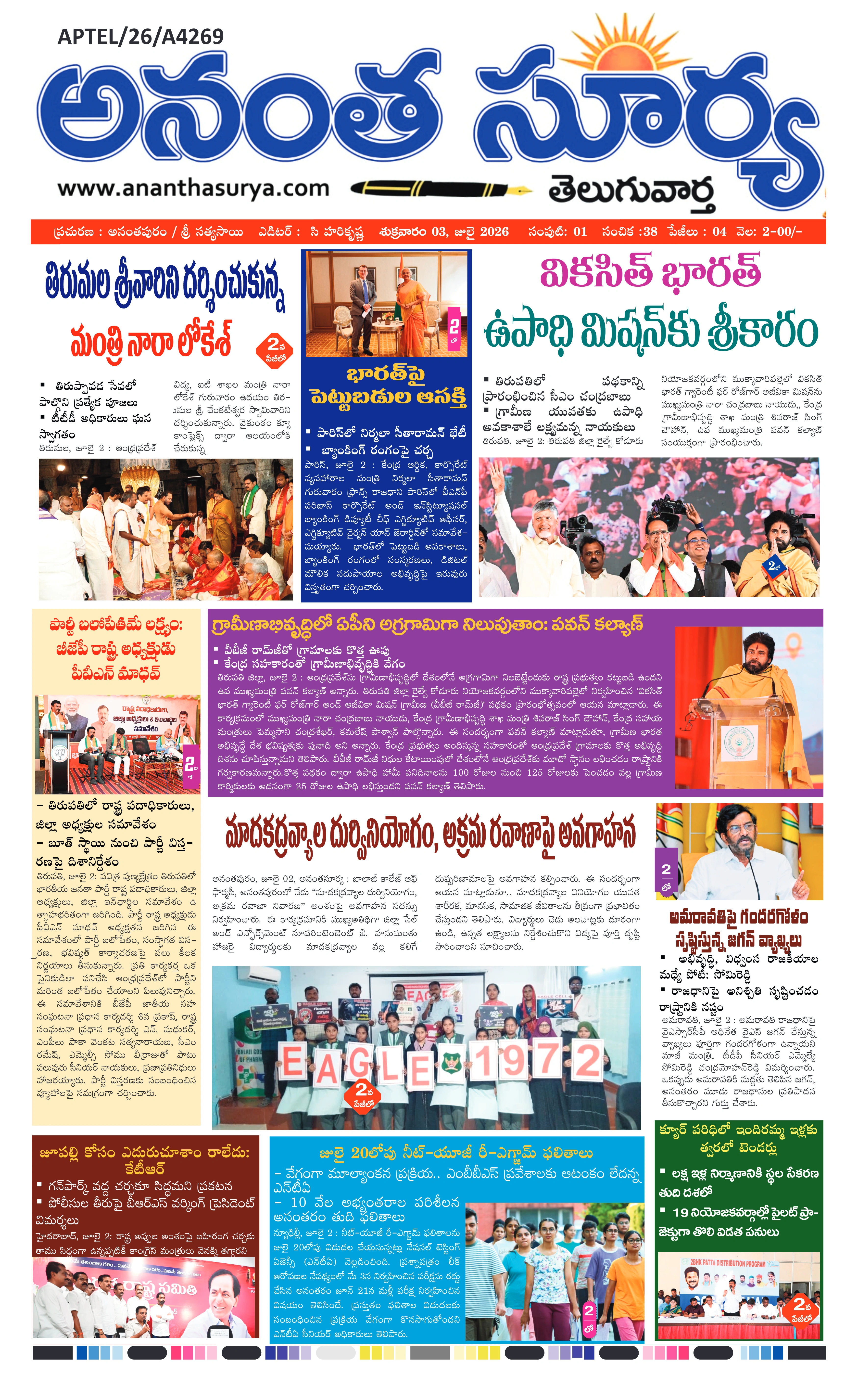 E-Paper Page