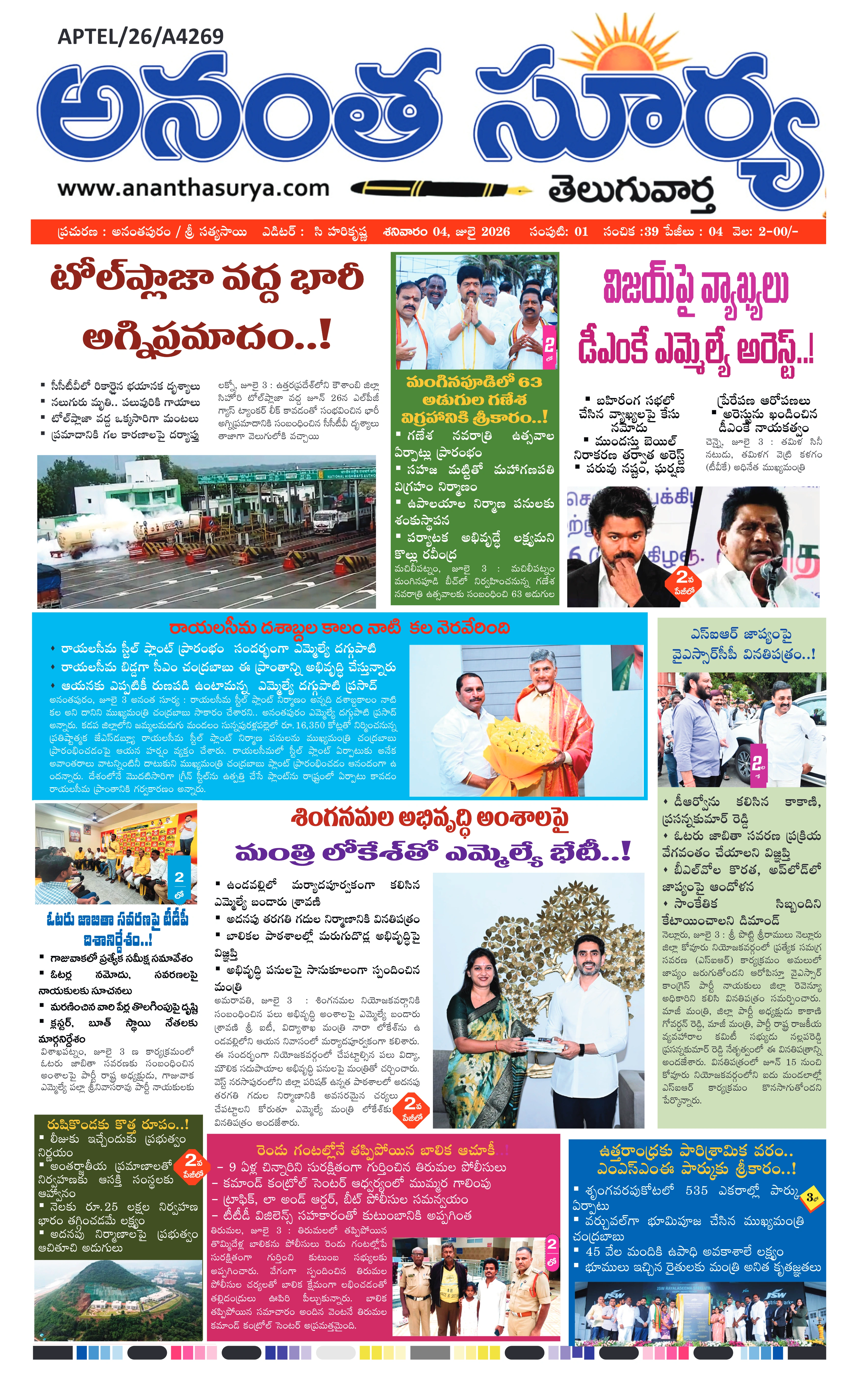E-Paper Page