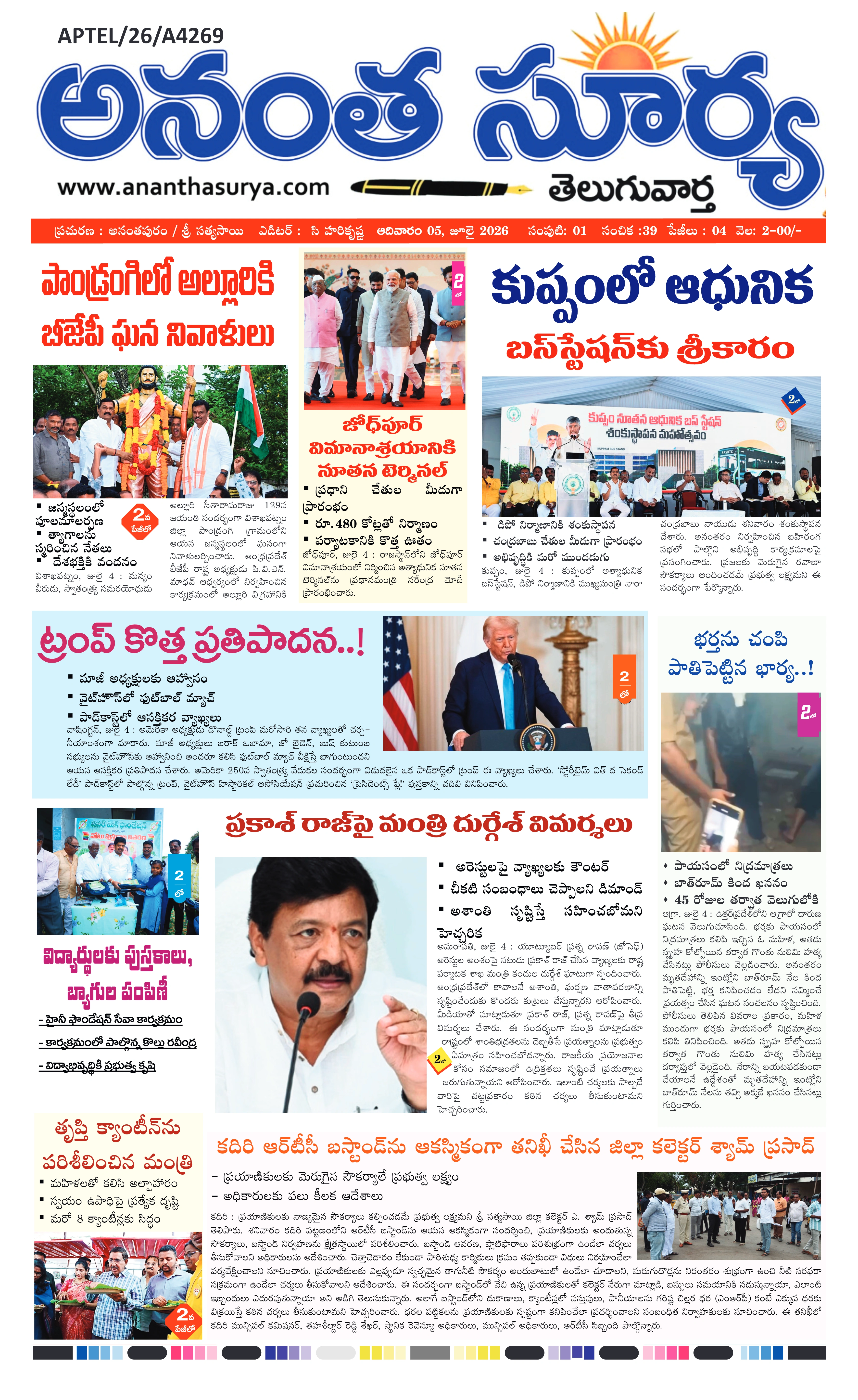 E-Paper Page