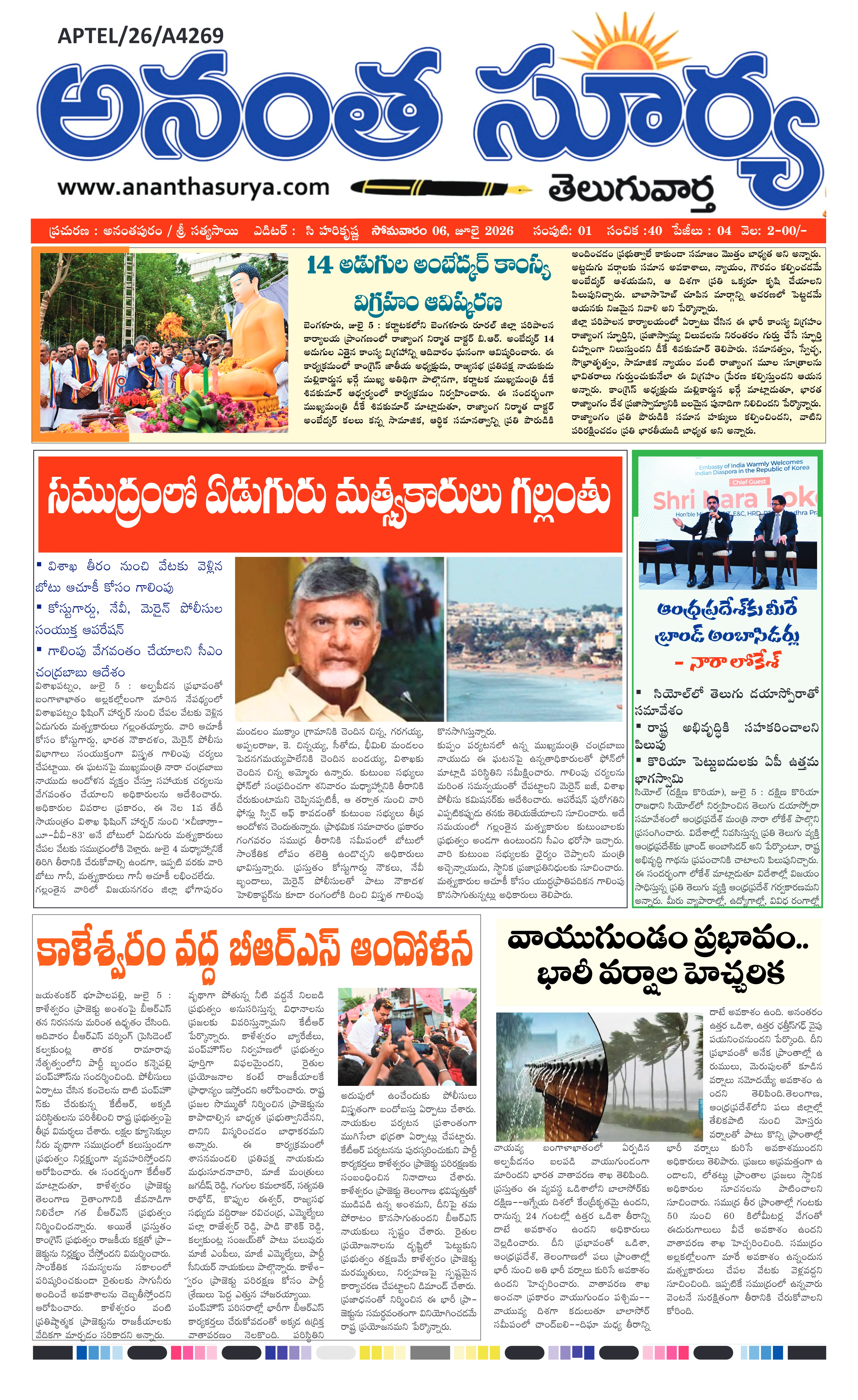 E-Paper Page