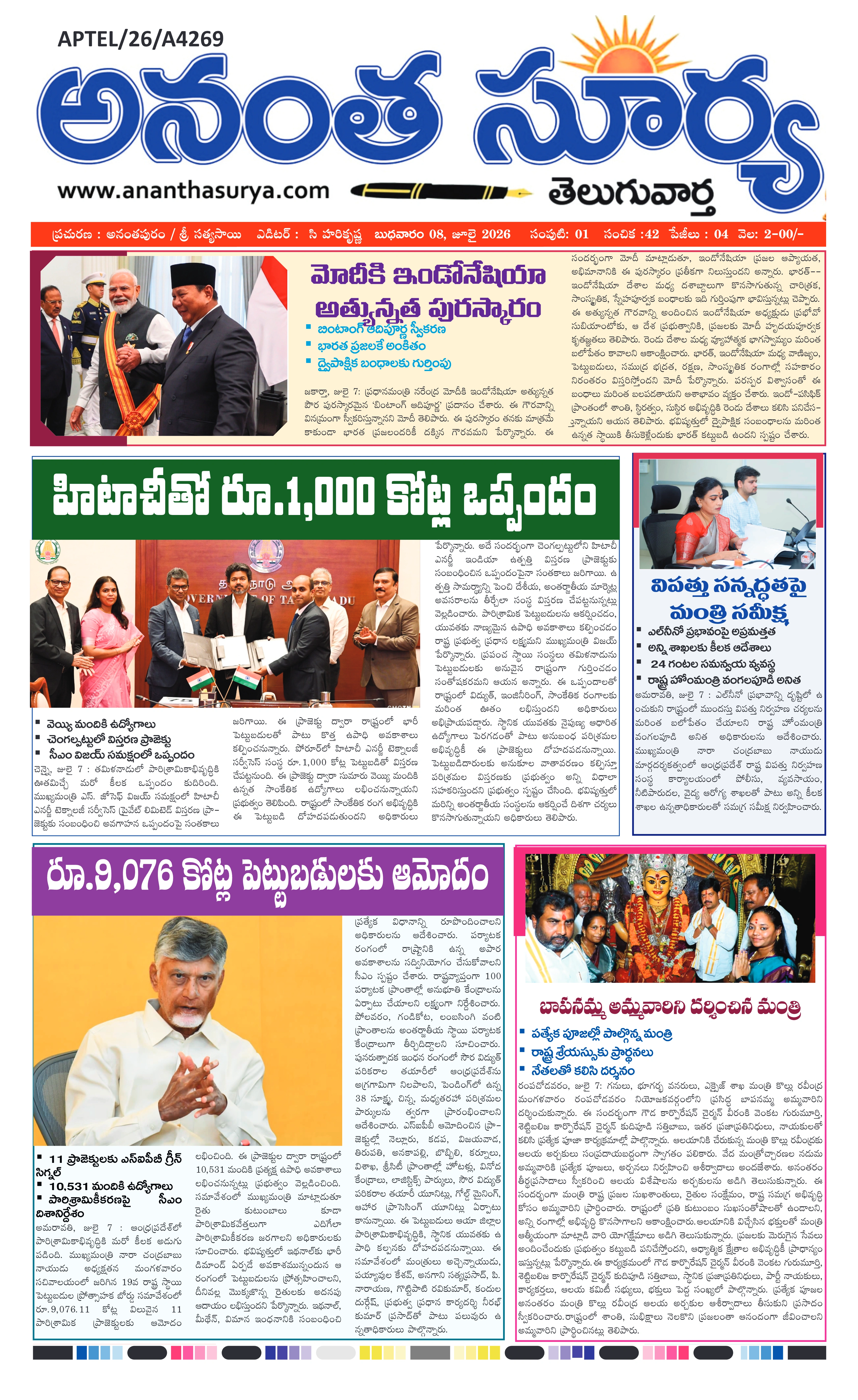 E-Paper Page
