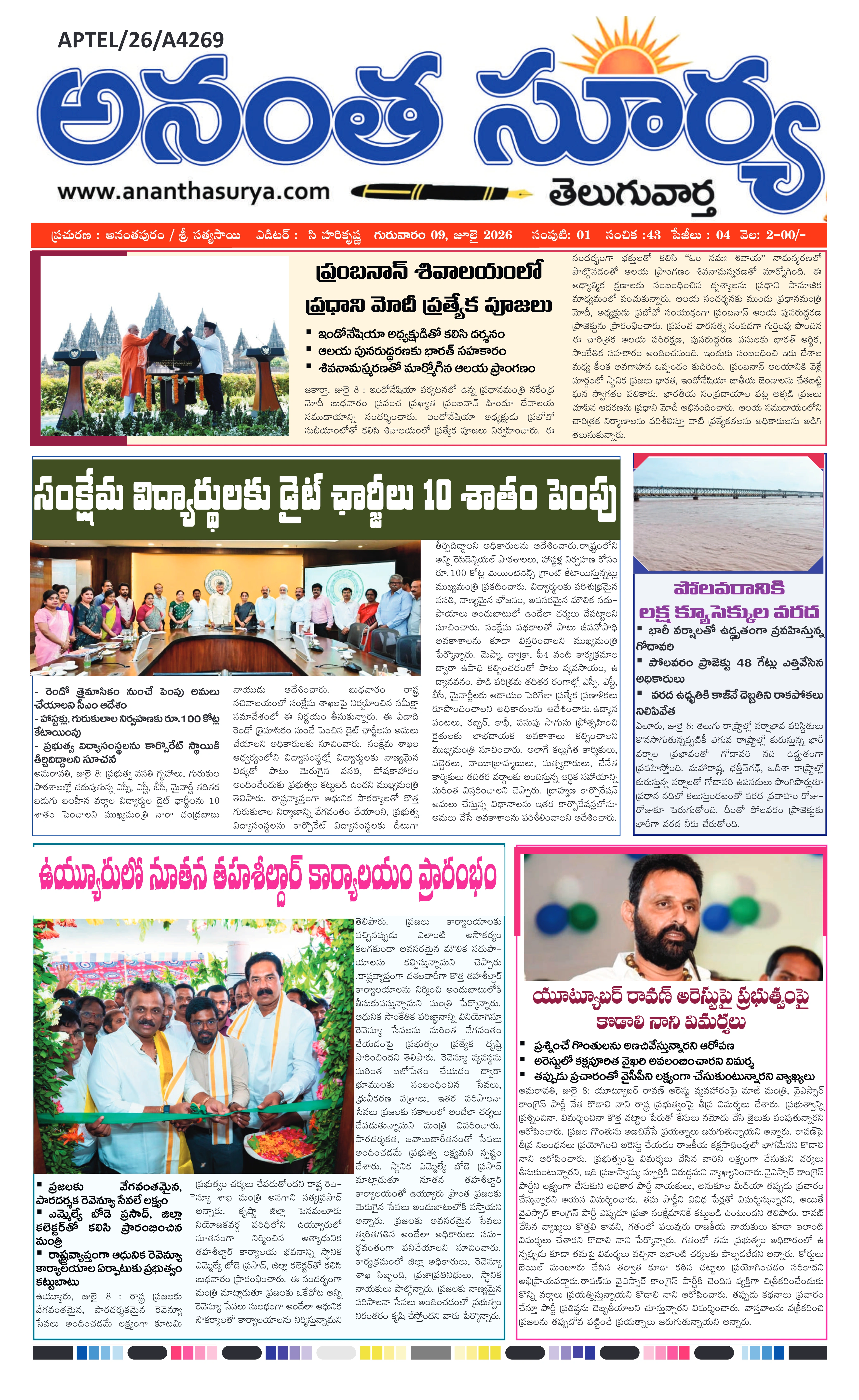 E-Paper Page
