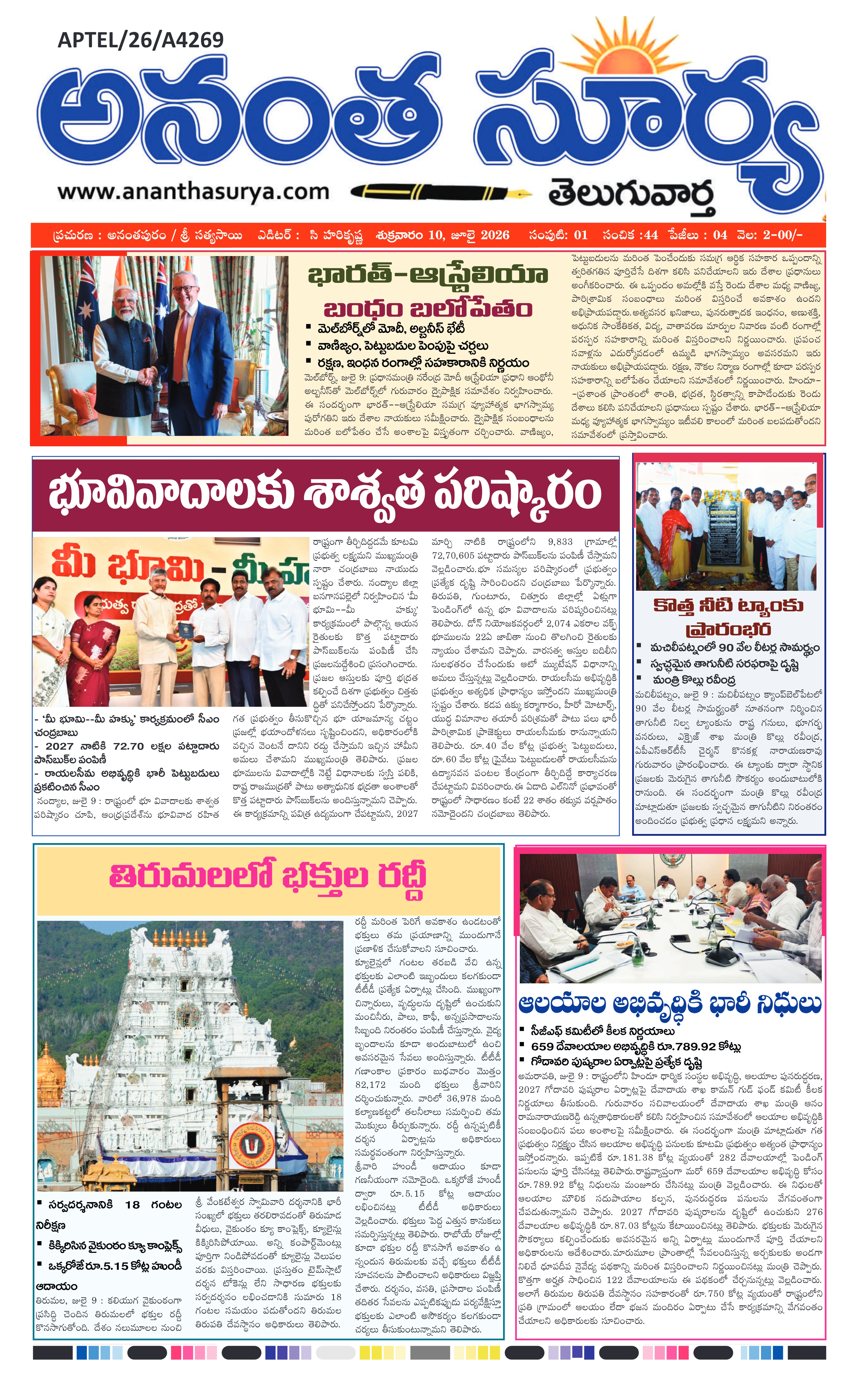 E-Paper Page