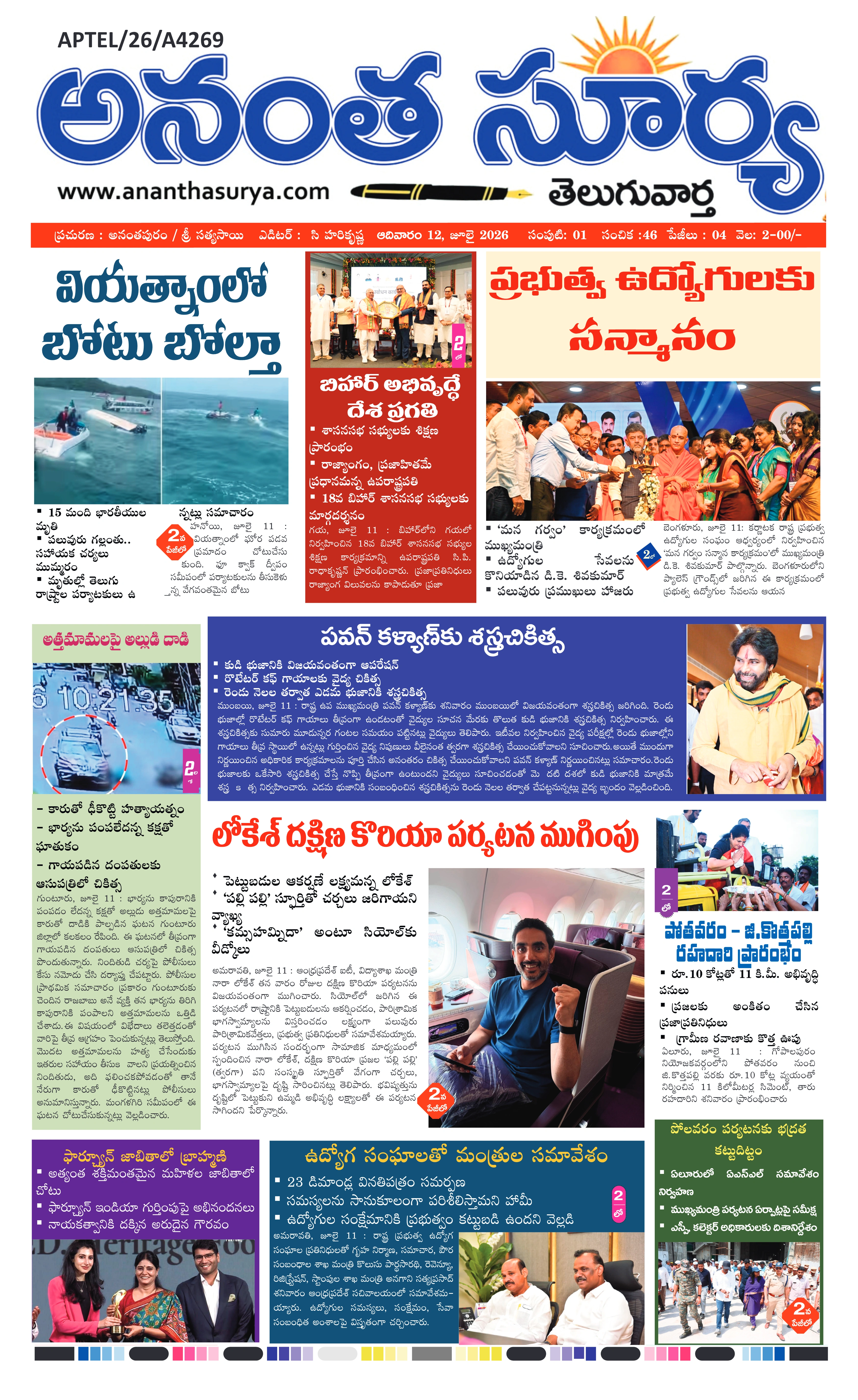 E-Paper Page