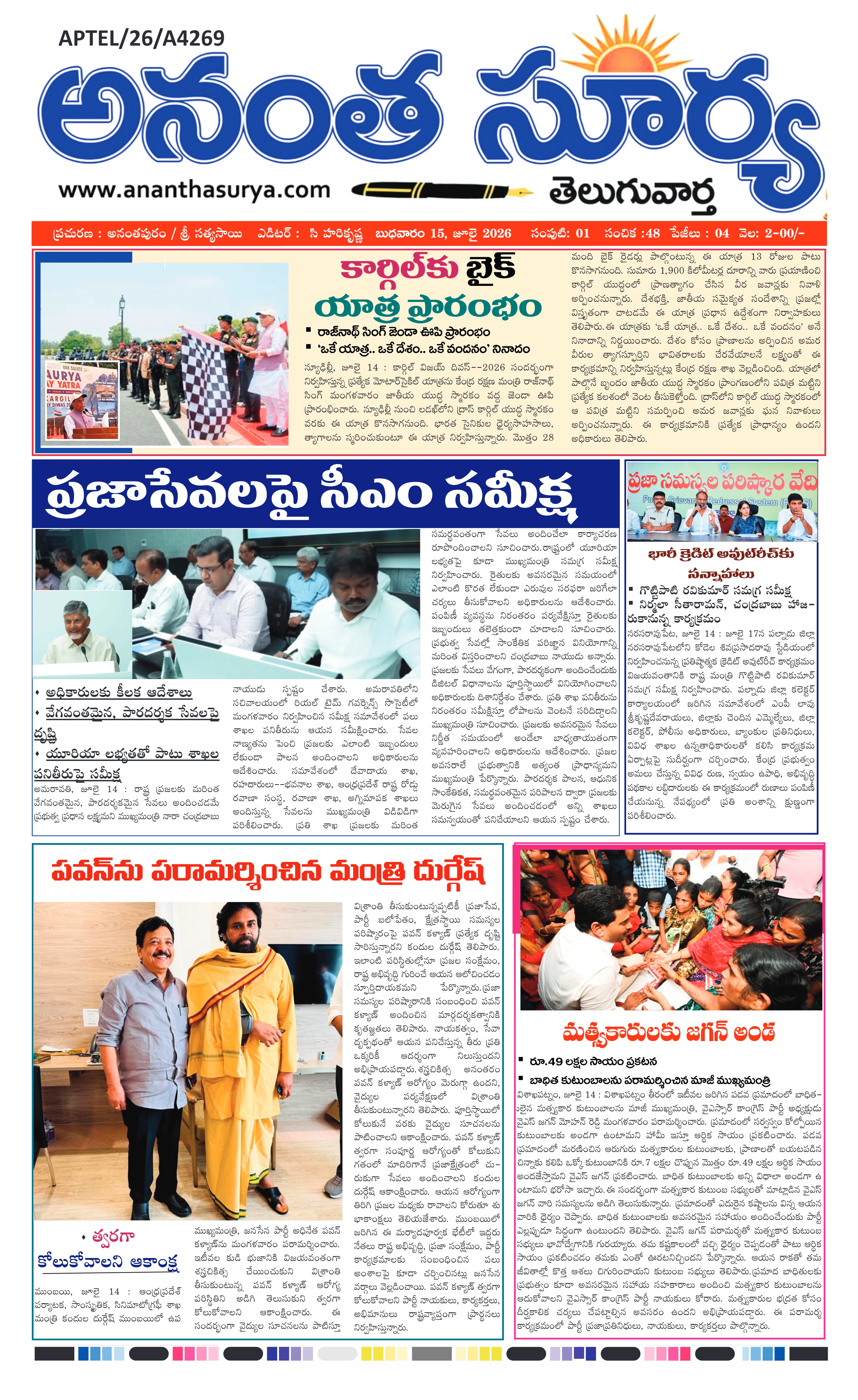 E-Paper Page