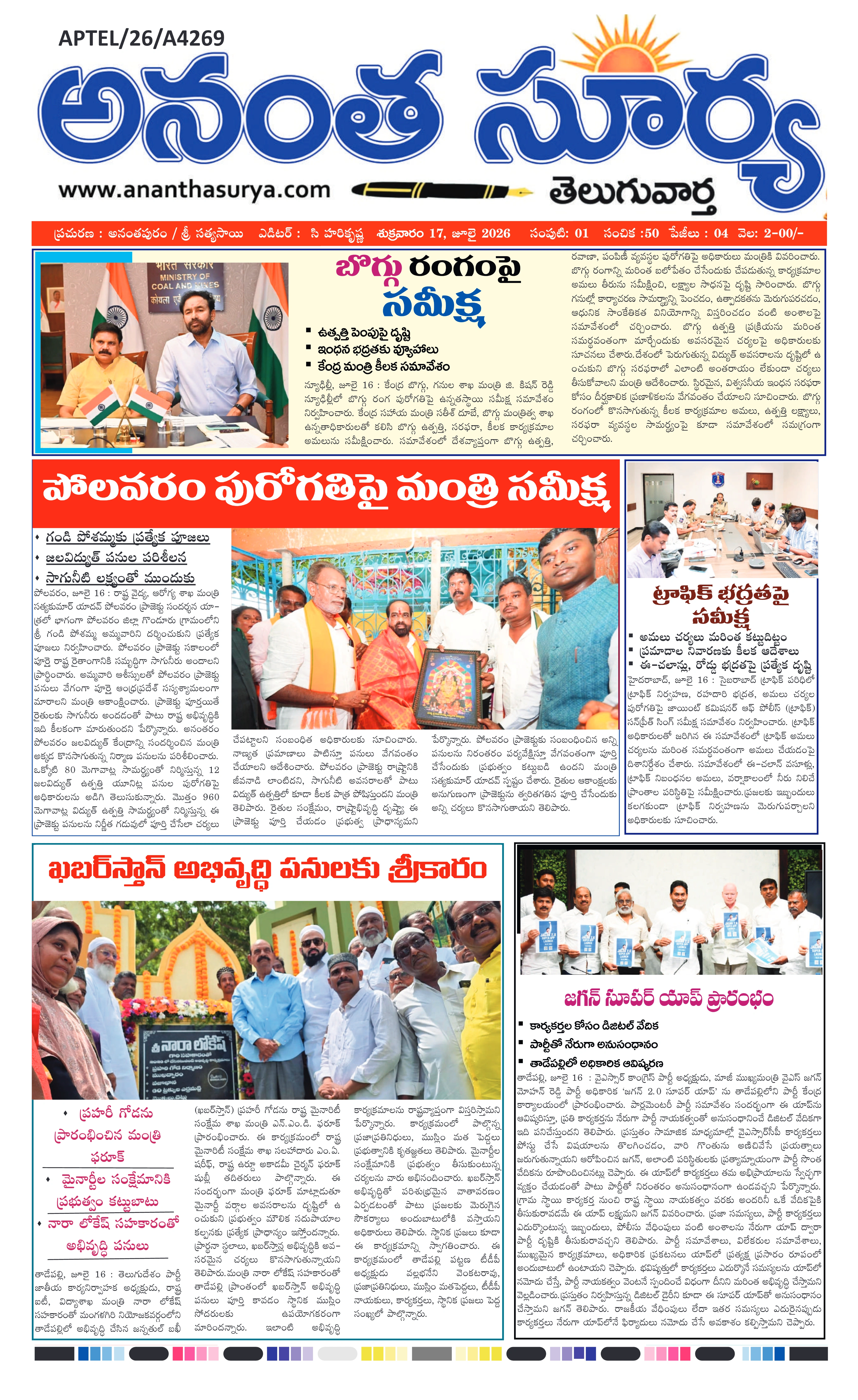 E-Paper Page