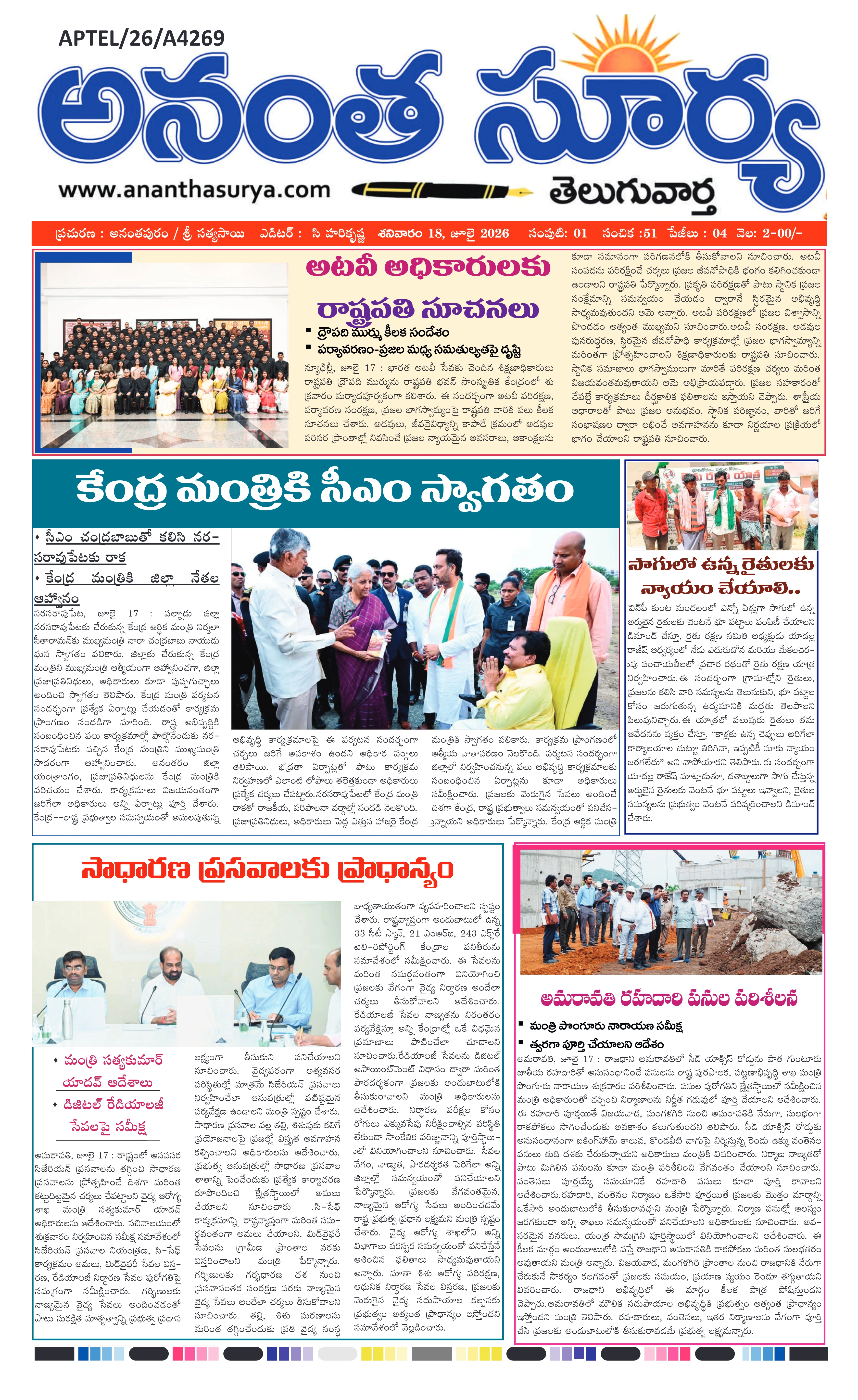 E-Paper Page