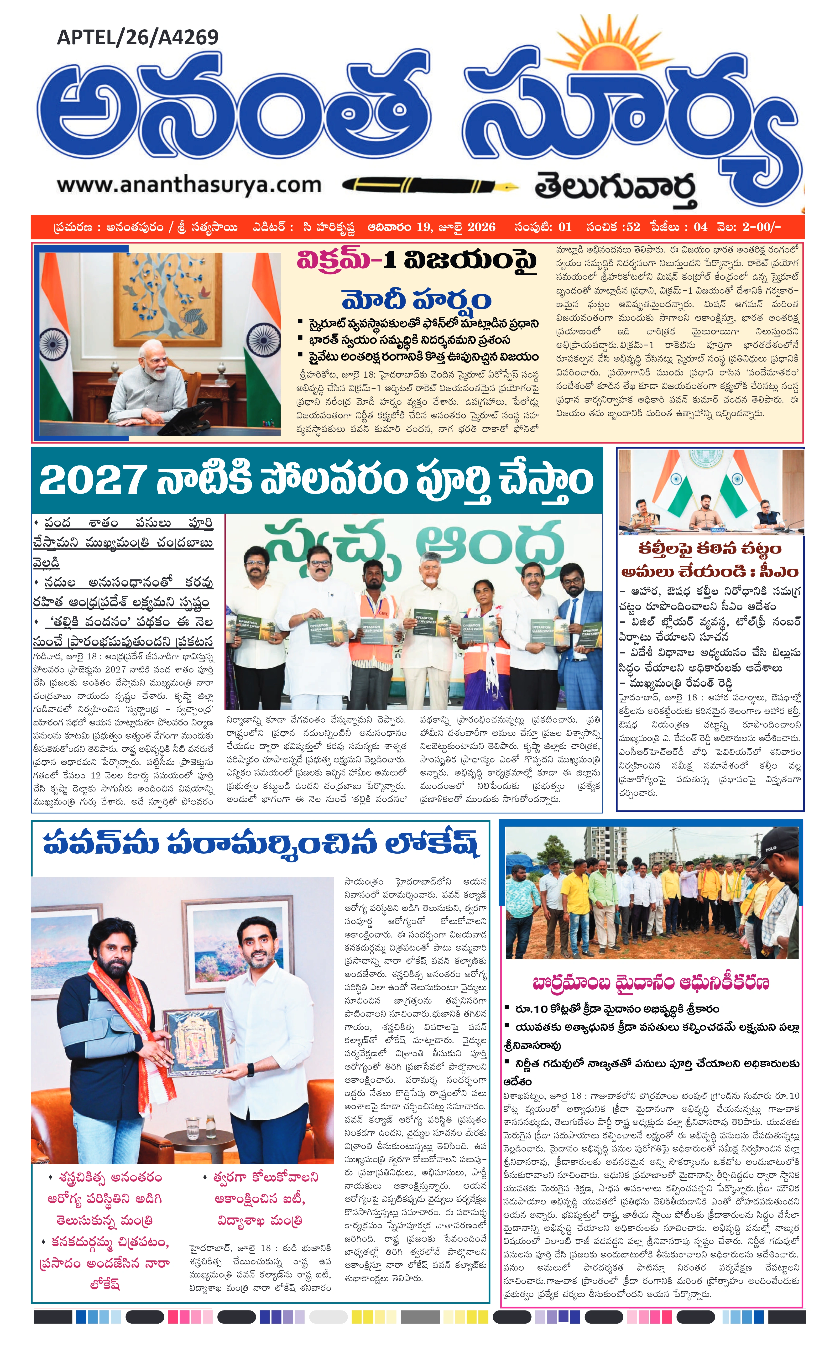 E-Paper Page