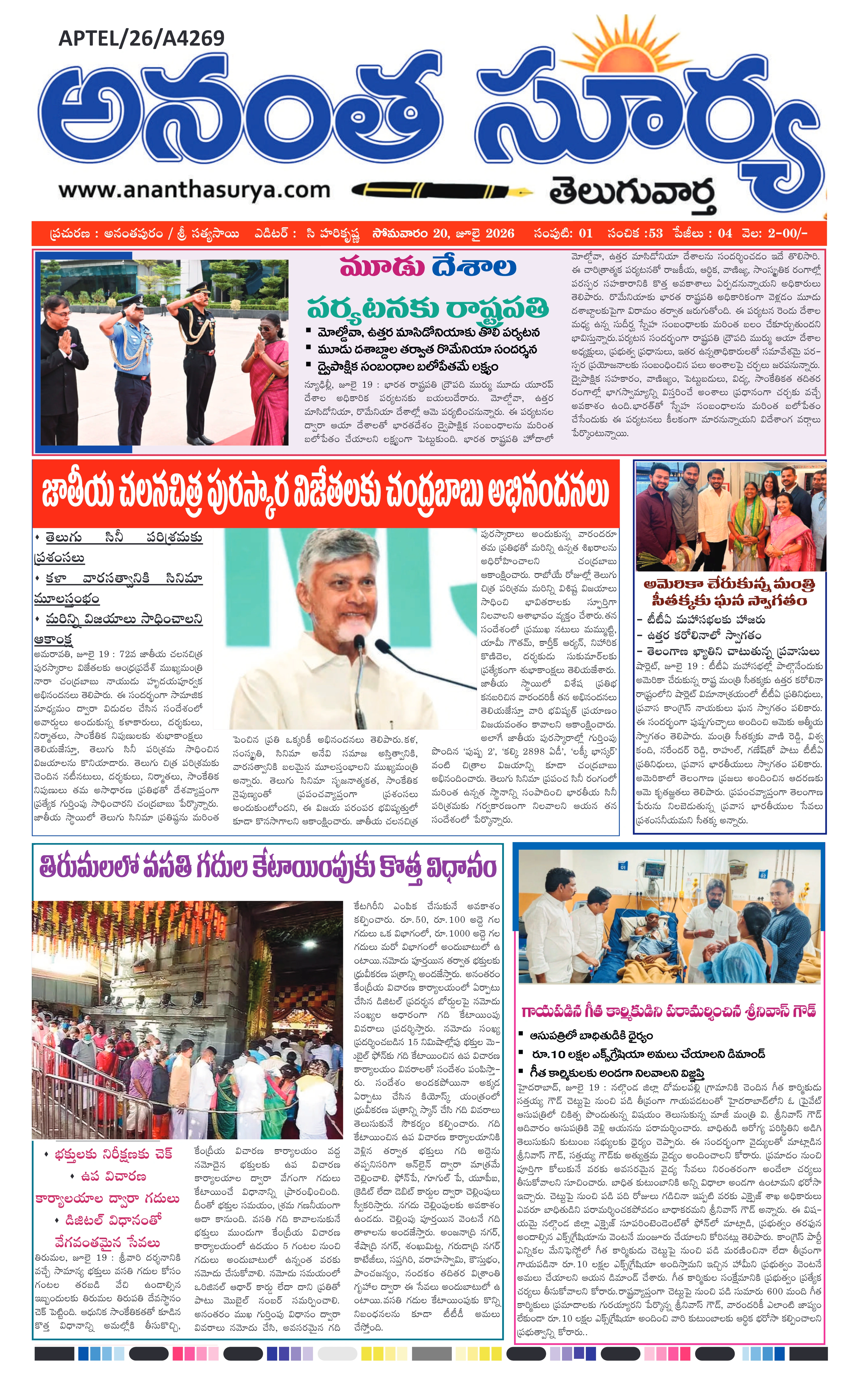 E-Paper Page