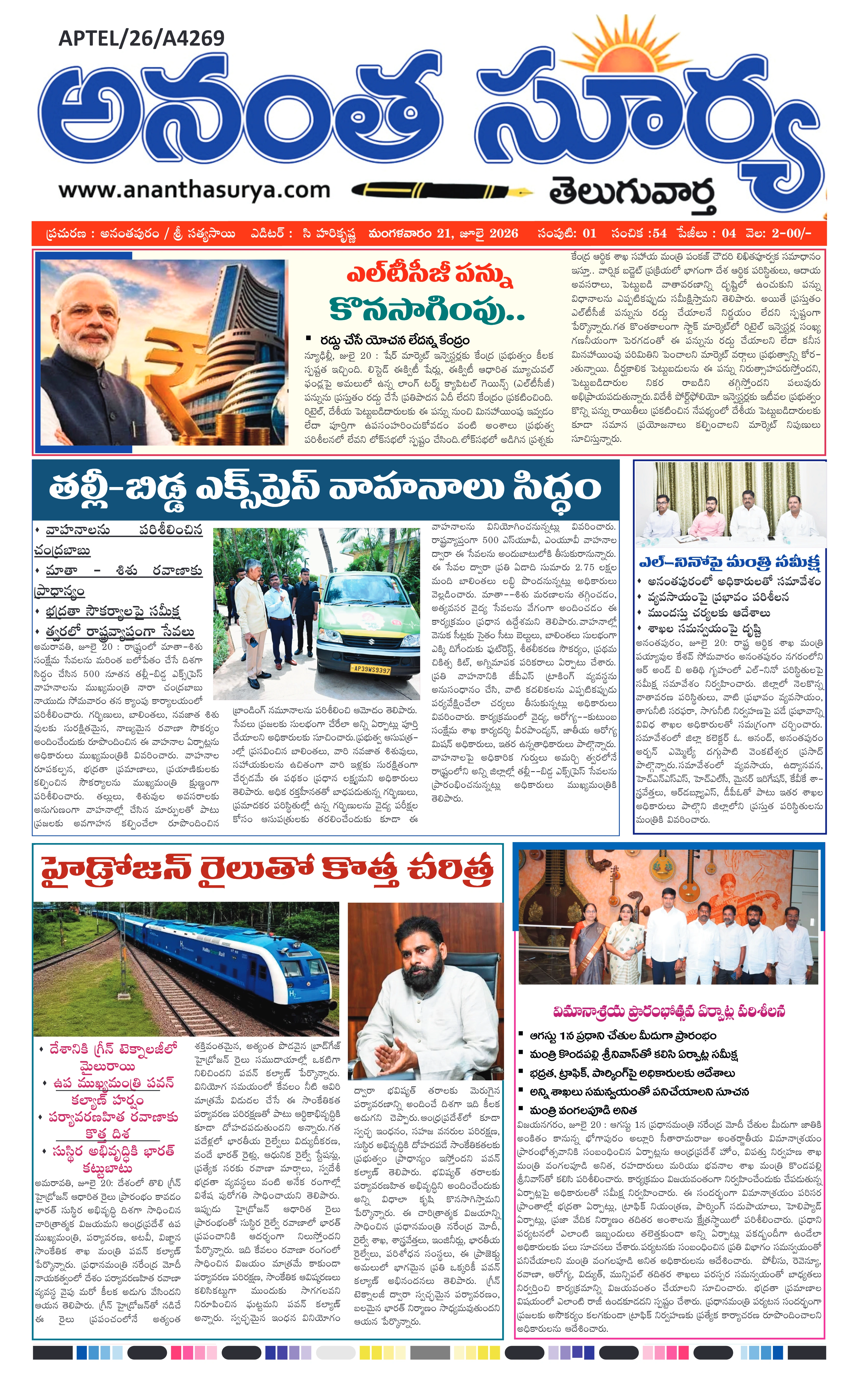 E-Paper Page