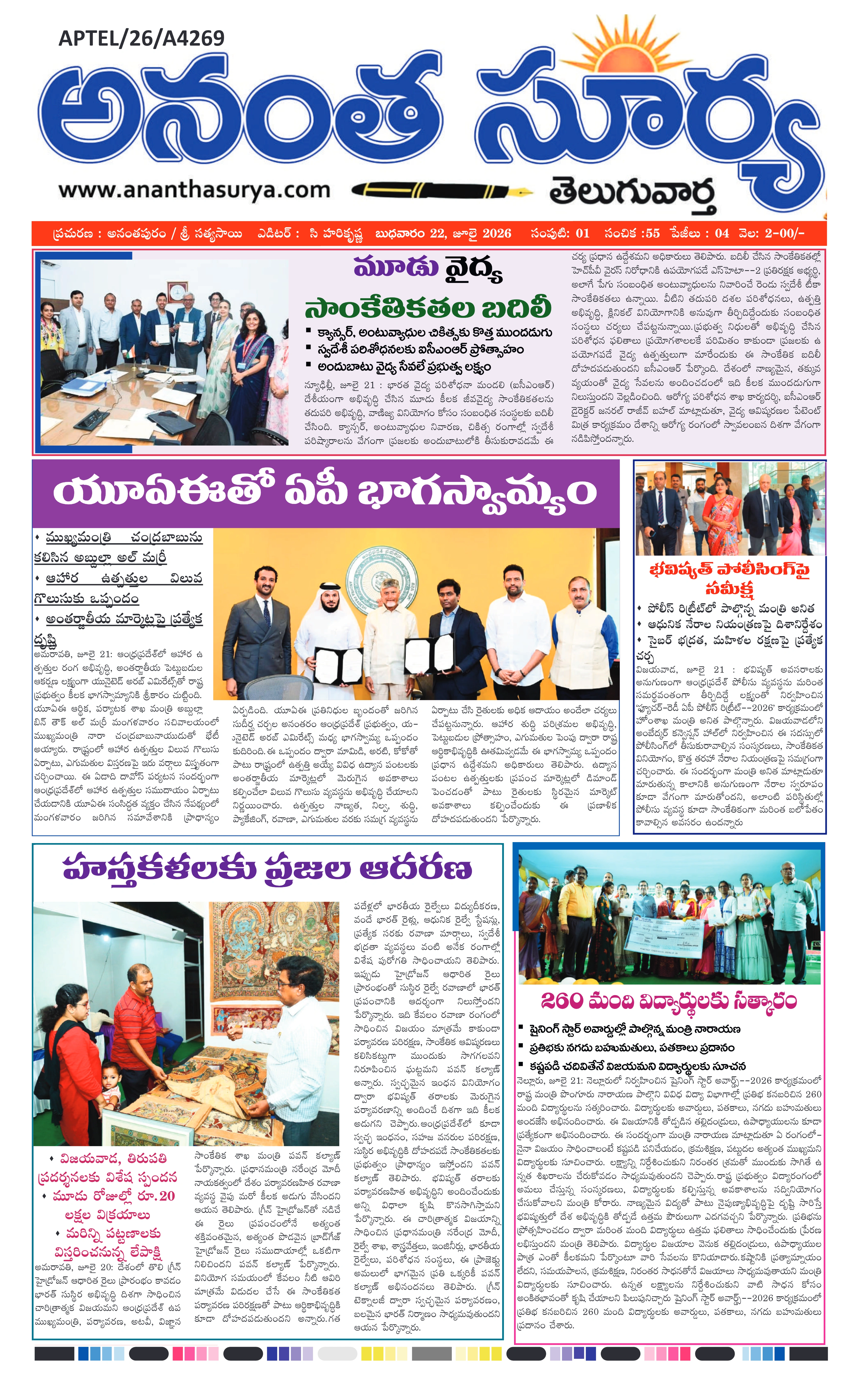 E-Paper Page