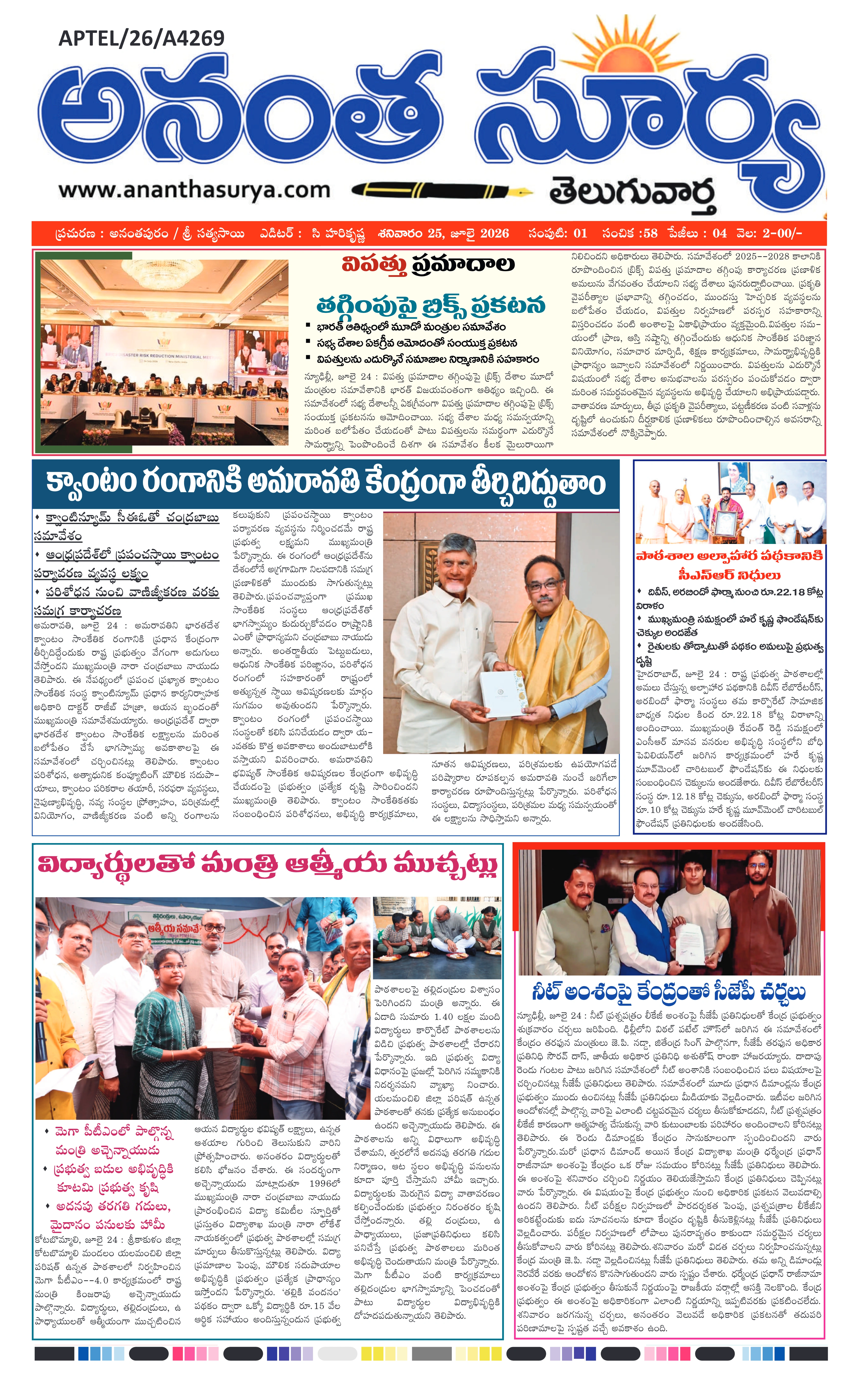 E-Paper Page