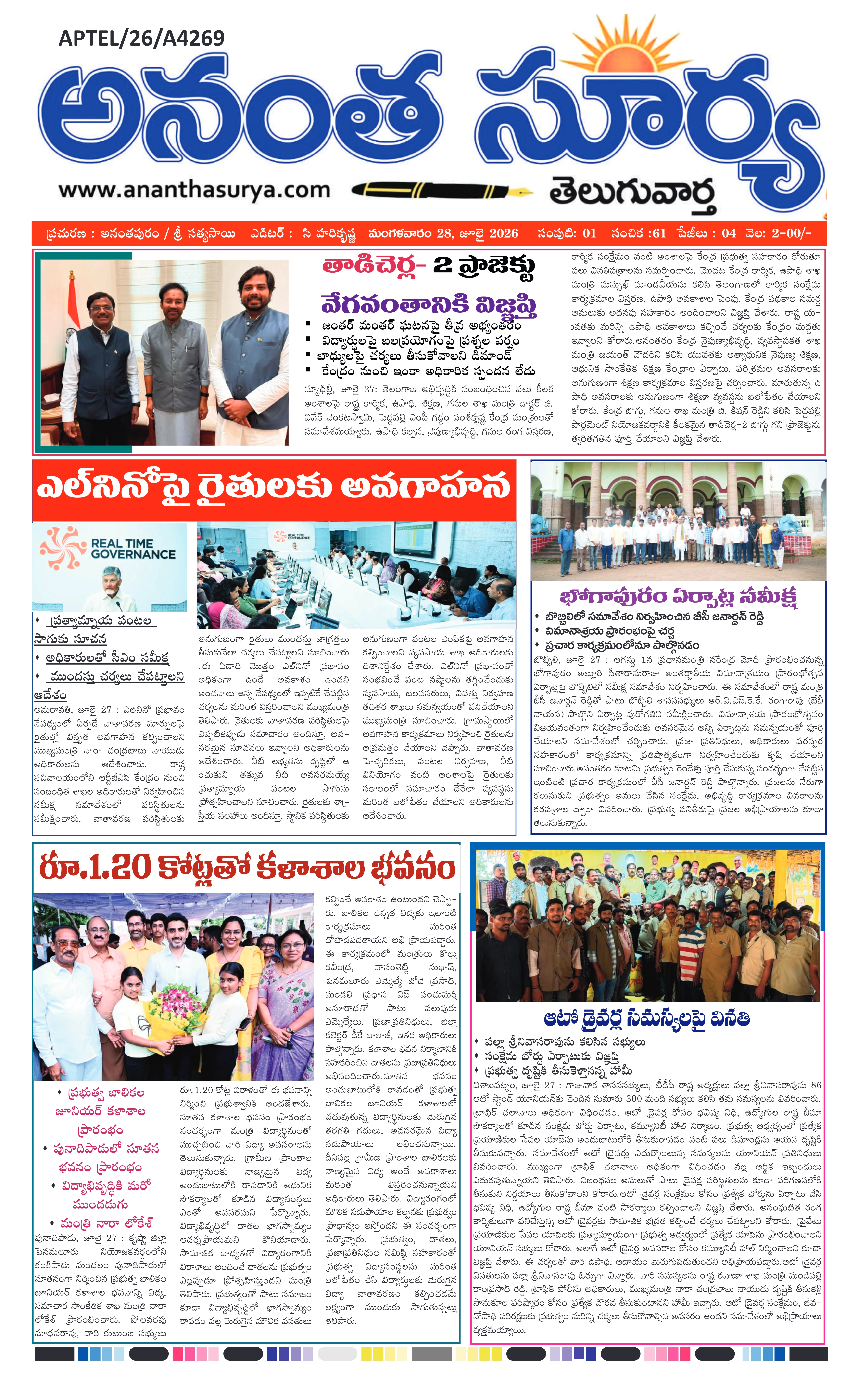 E-Paper Page