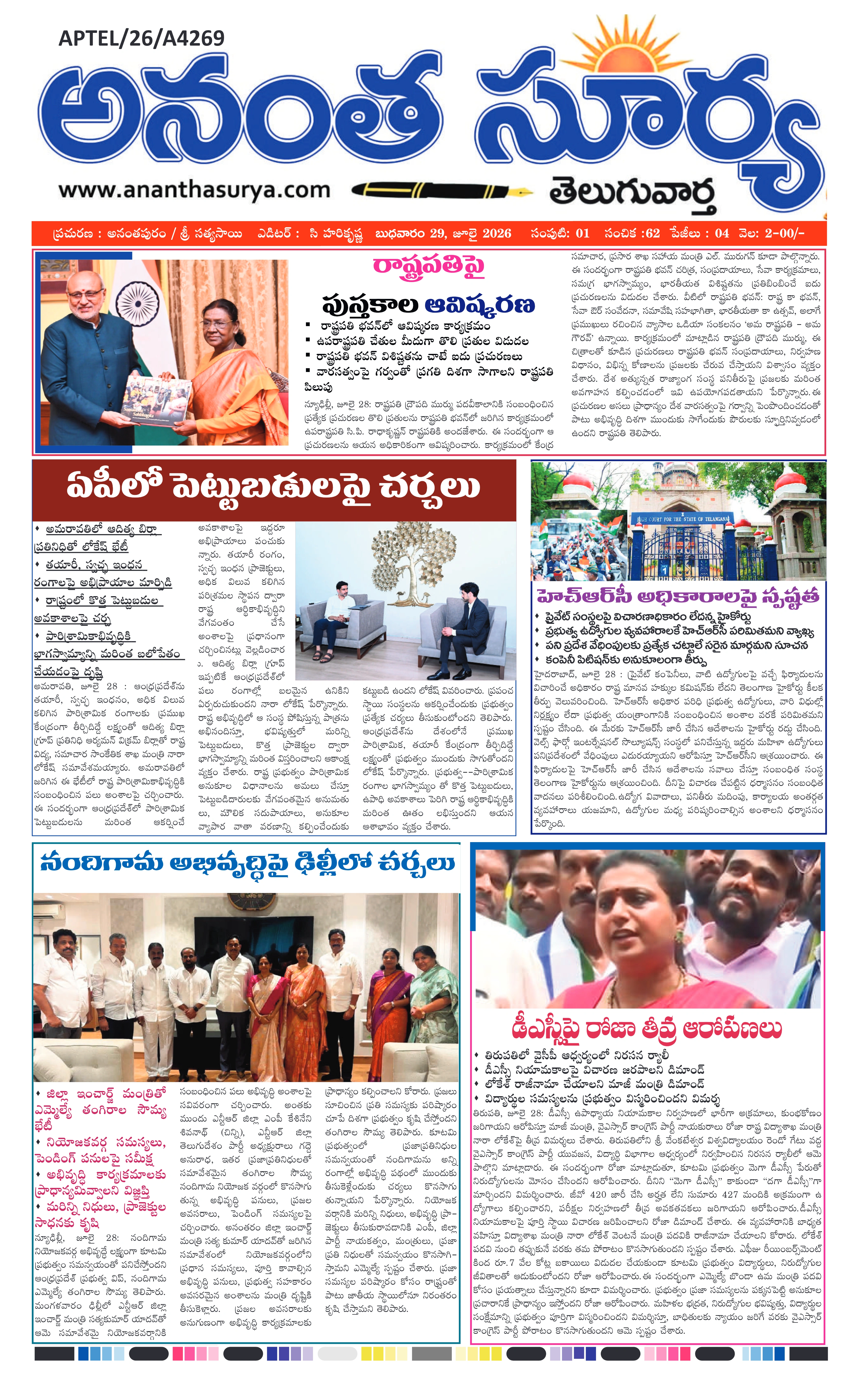 E-Paper Page
