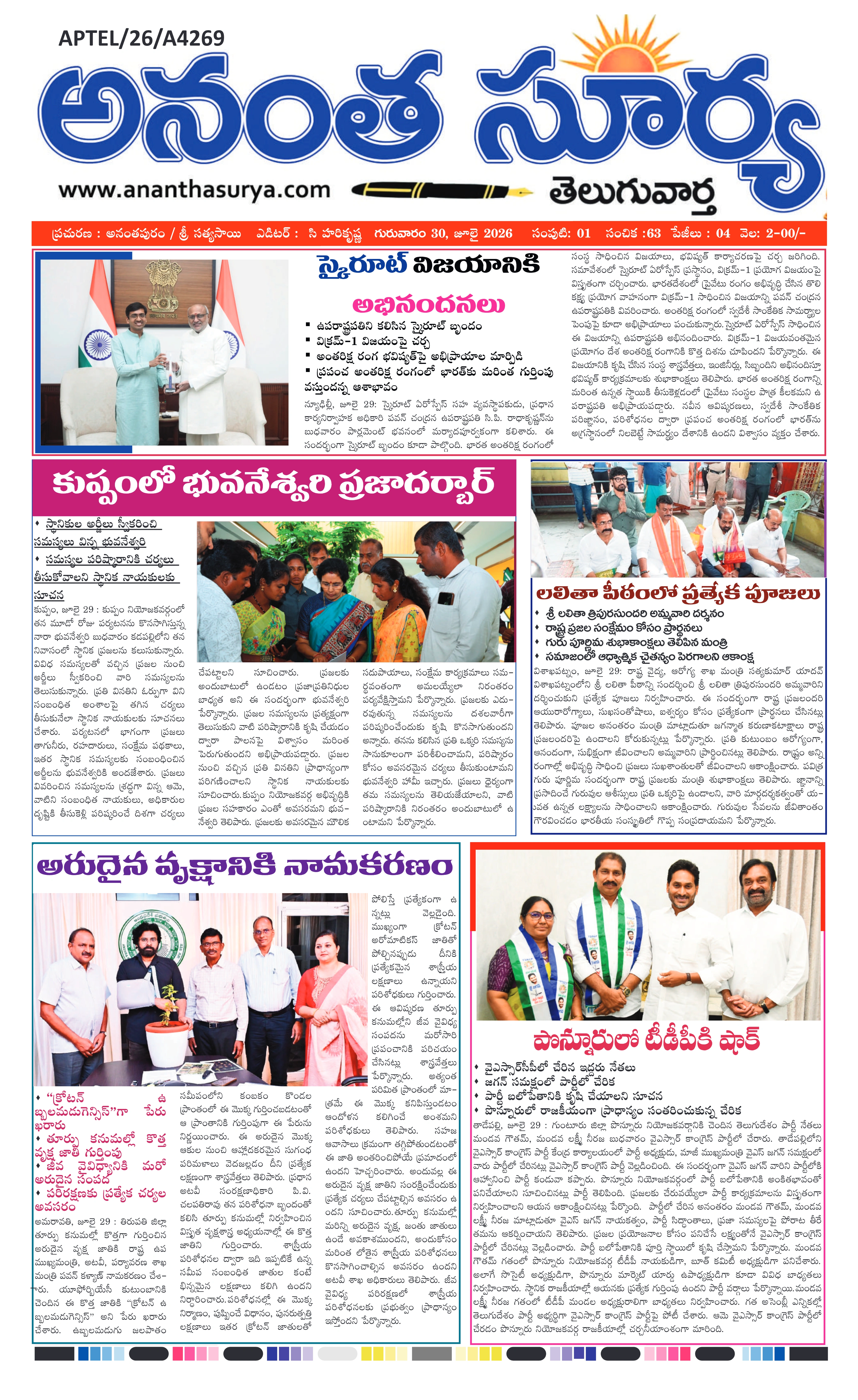 E-Paper Page