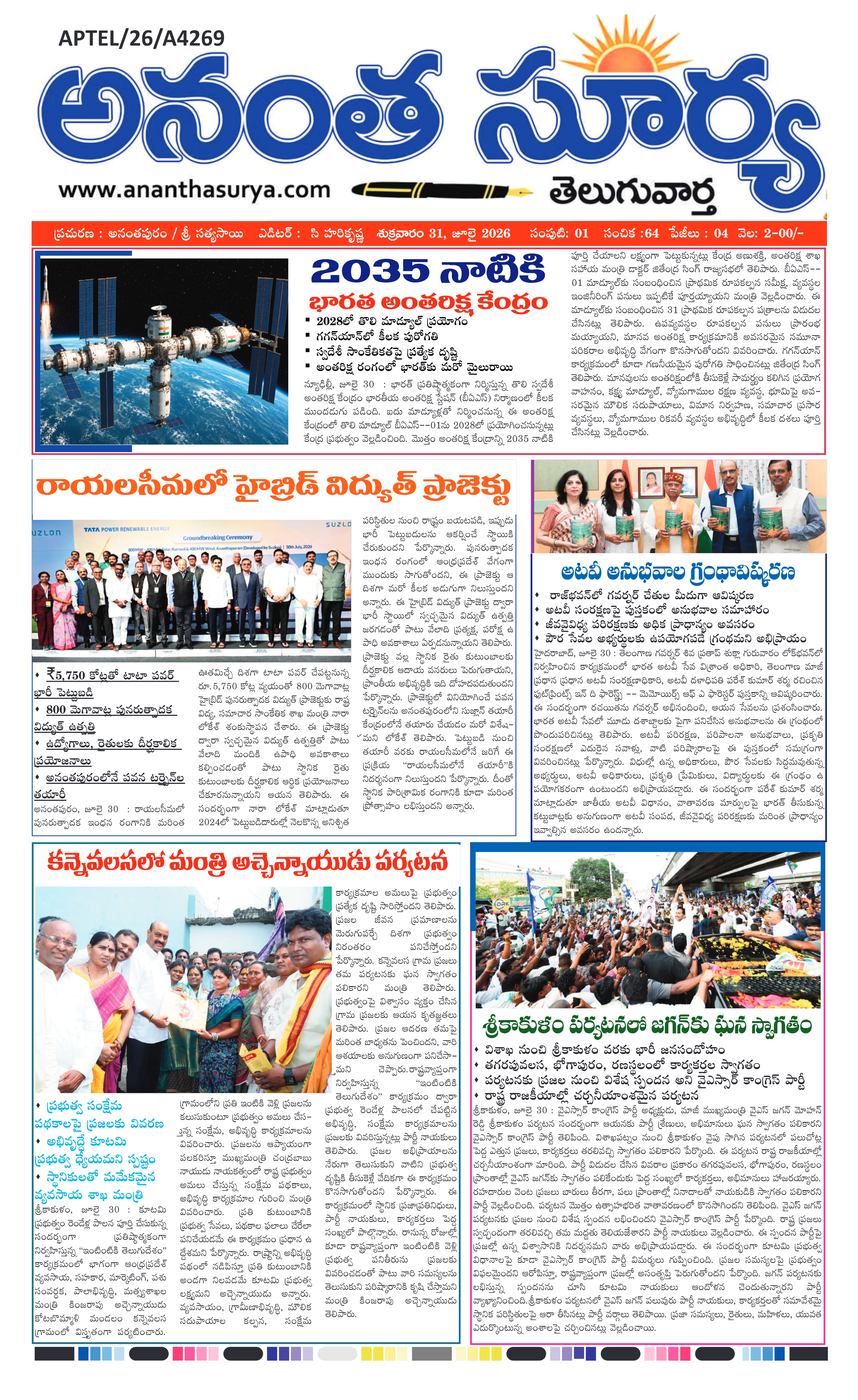 E-Paper Page