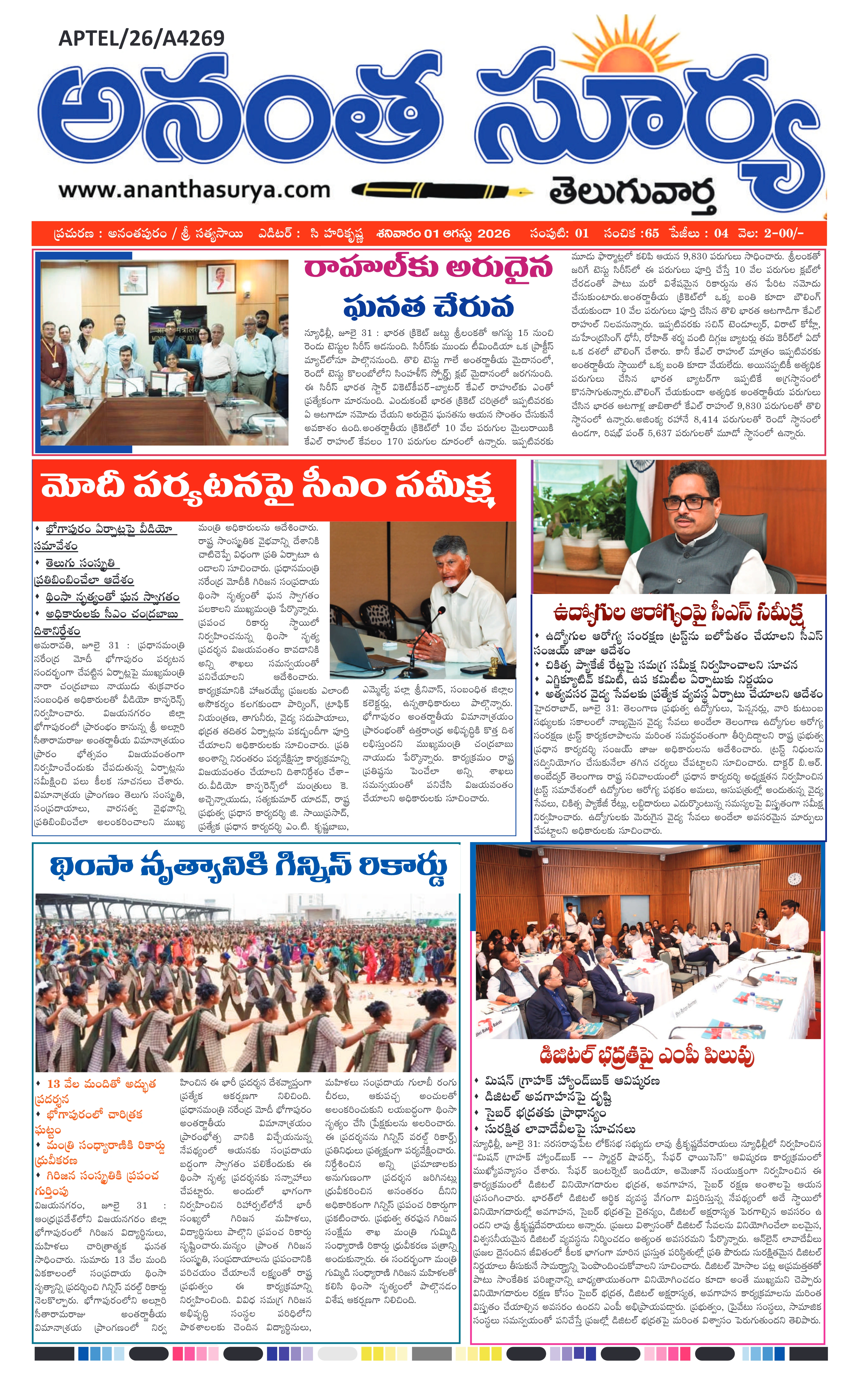 E-Paper Page