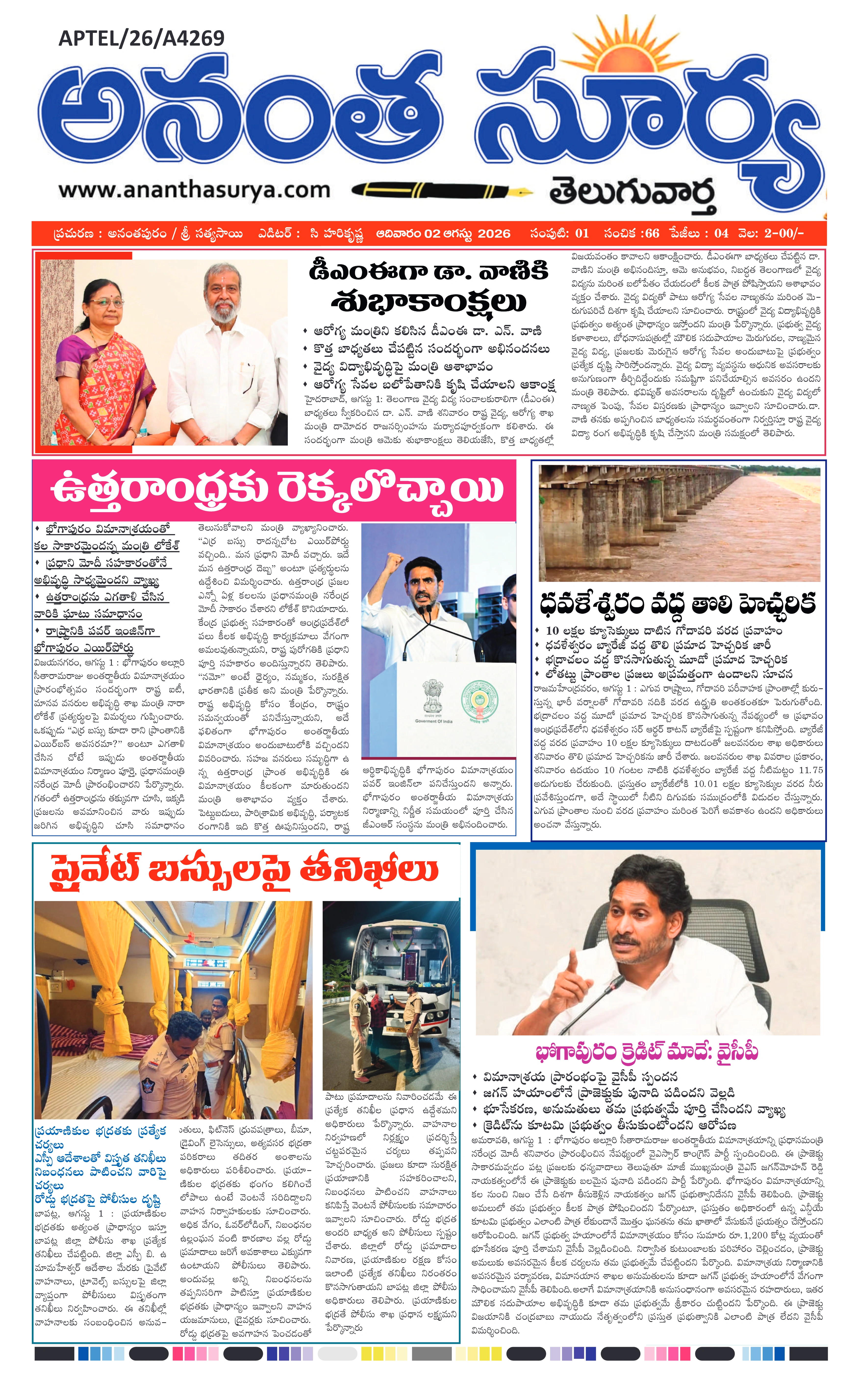 E-Paper Page