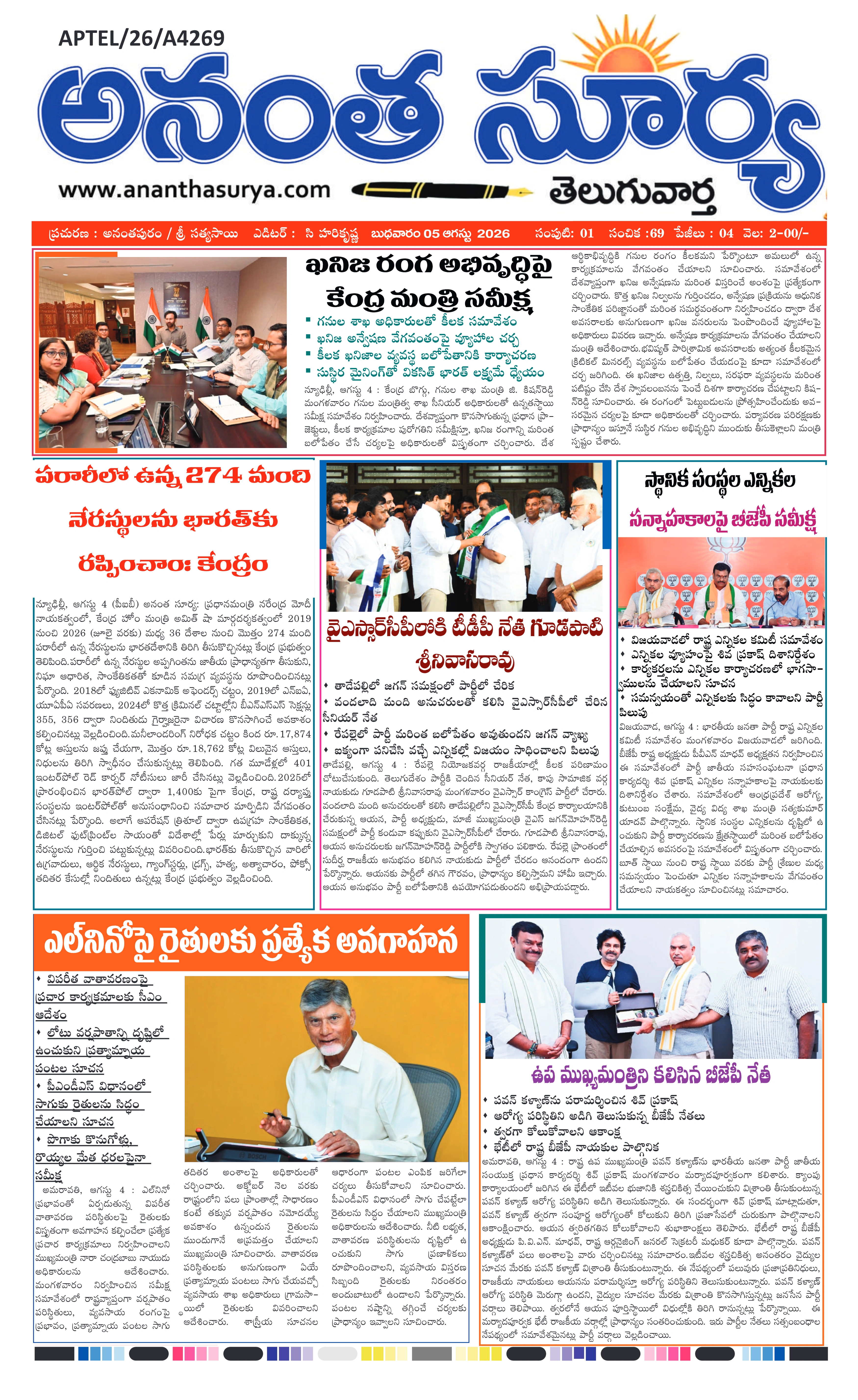 E-Paper Page