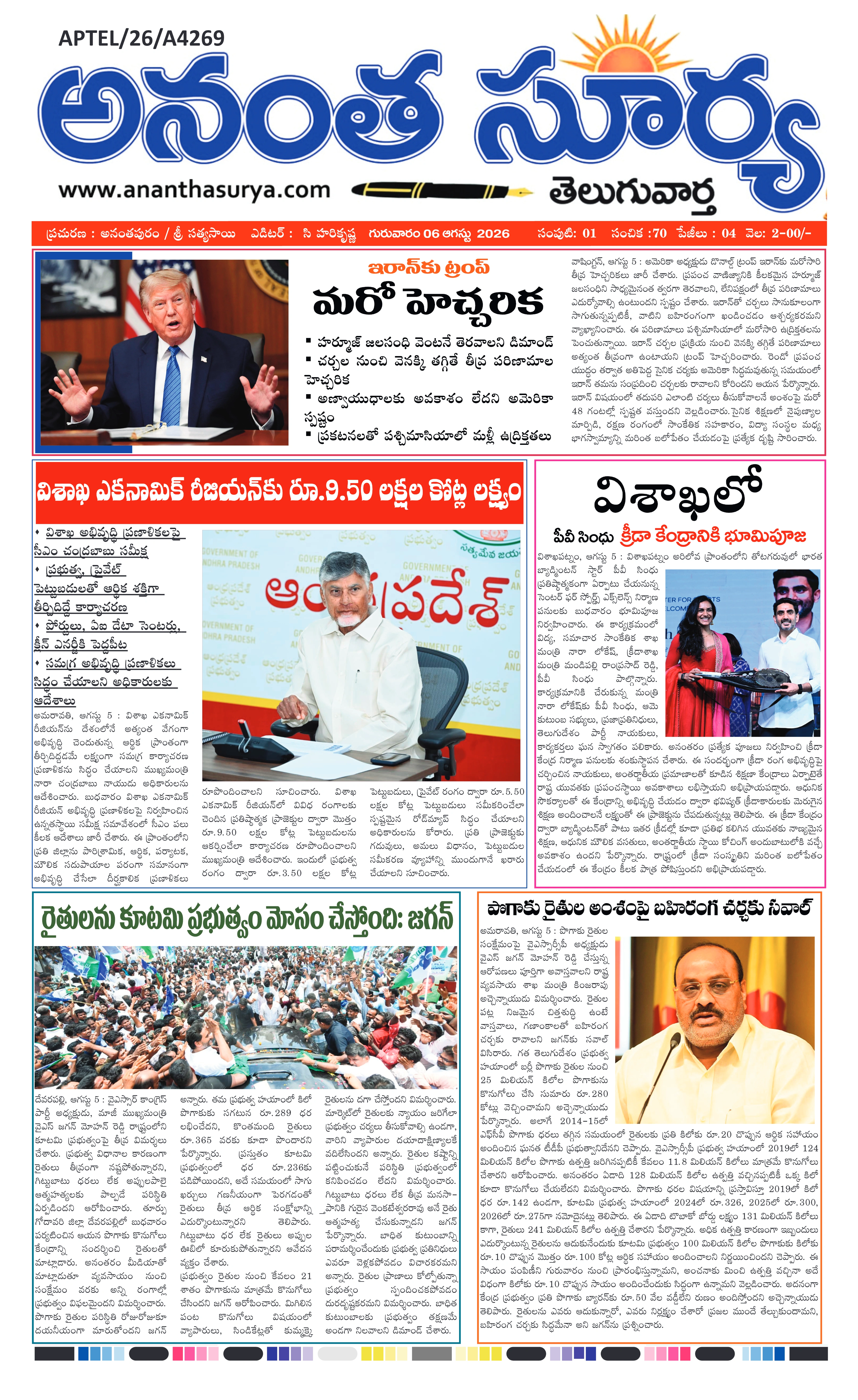 E-Paper Page